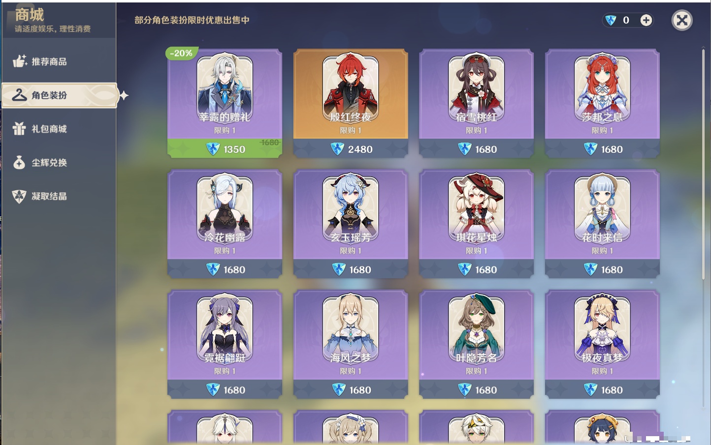 YSMK42322原神账号详情图69