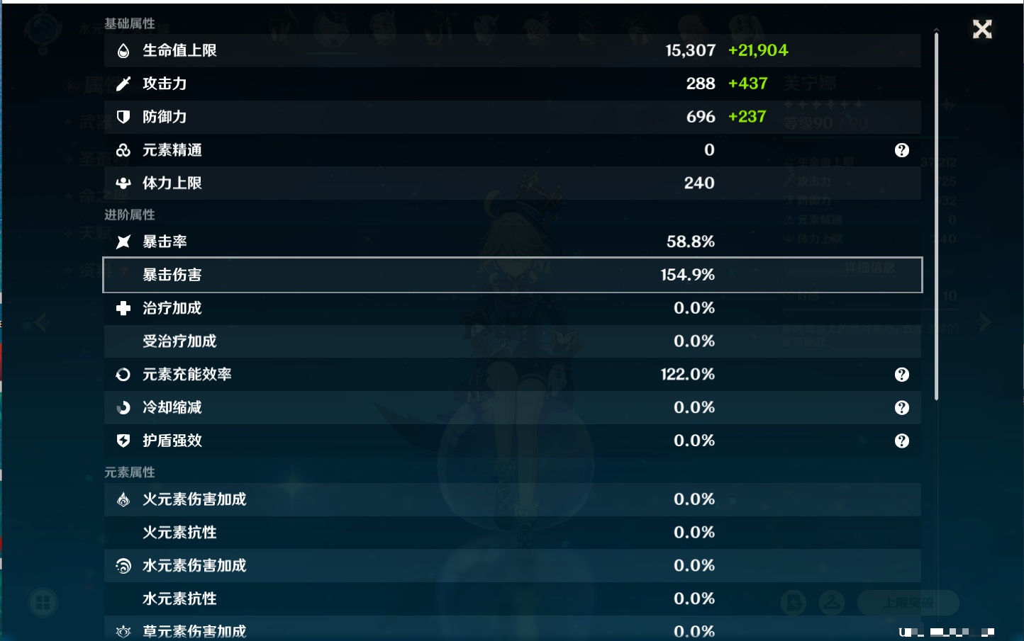 YSMK42317原神账号详情图33