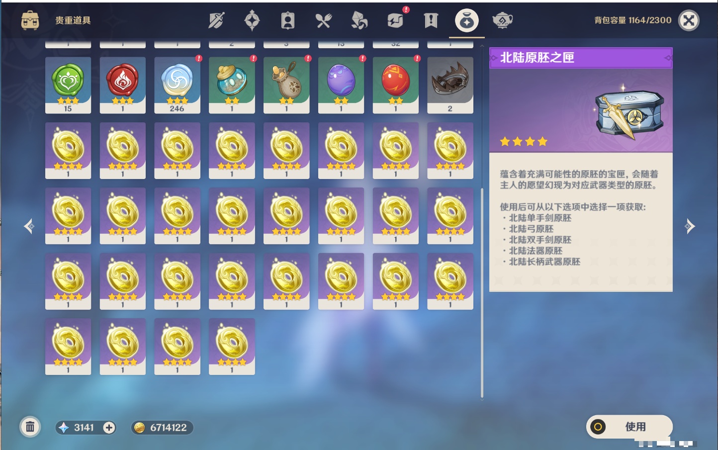 YSMK42316原神账号详情图29