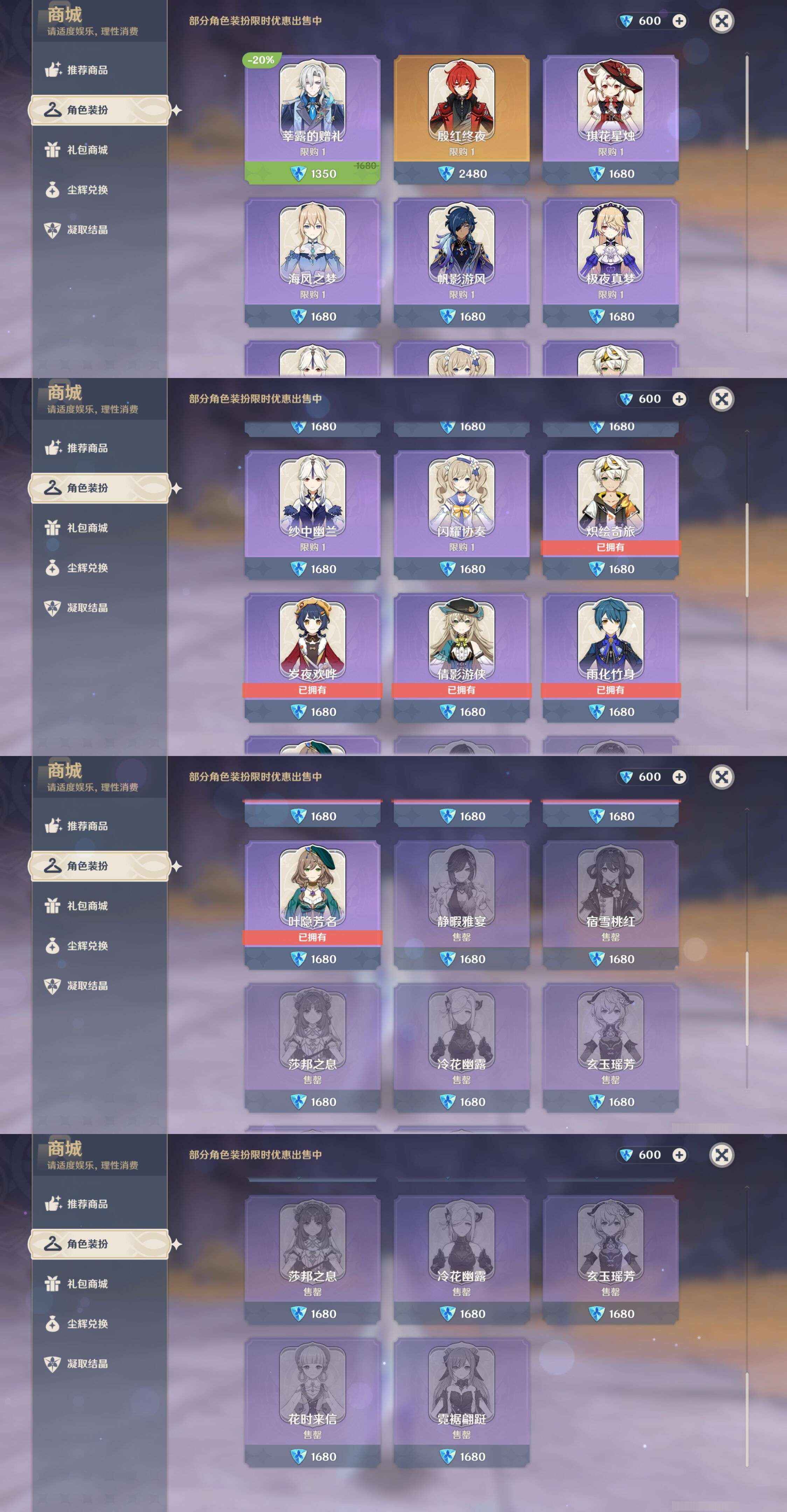 YSMK42294原神账号详情图42