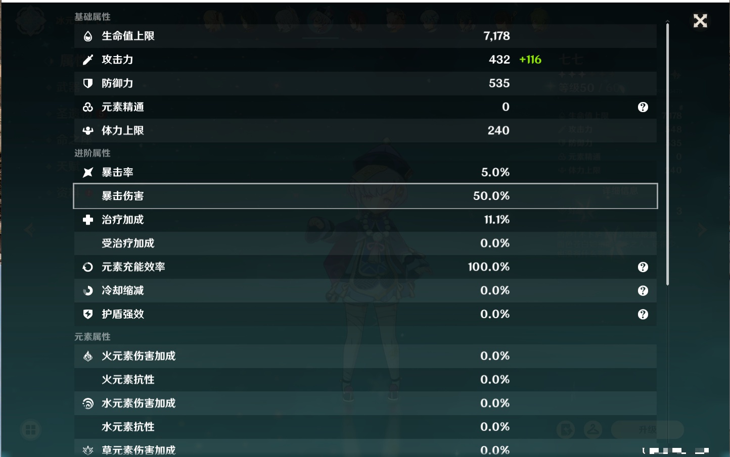 YSMK42328原神账号详情图35