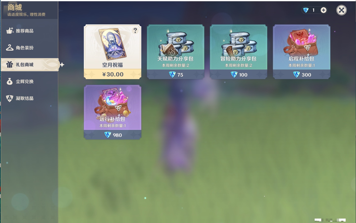 YSMK42329原神账号详情图26