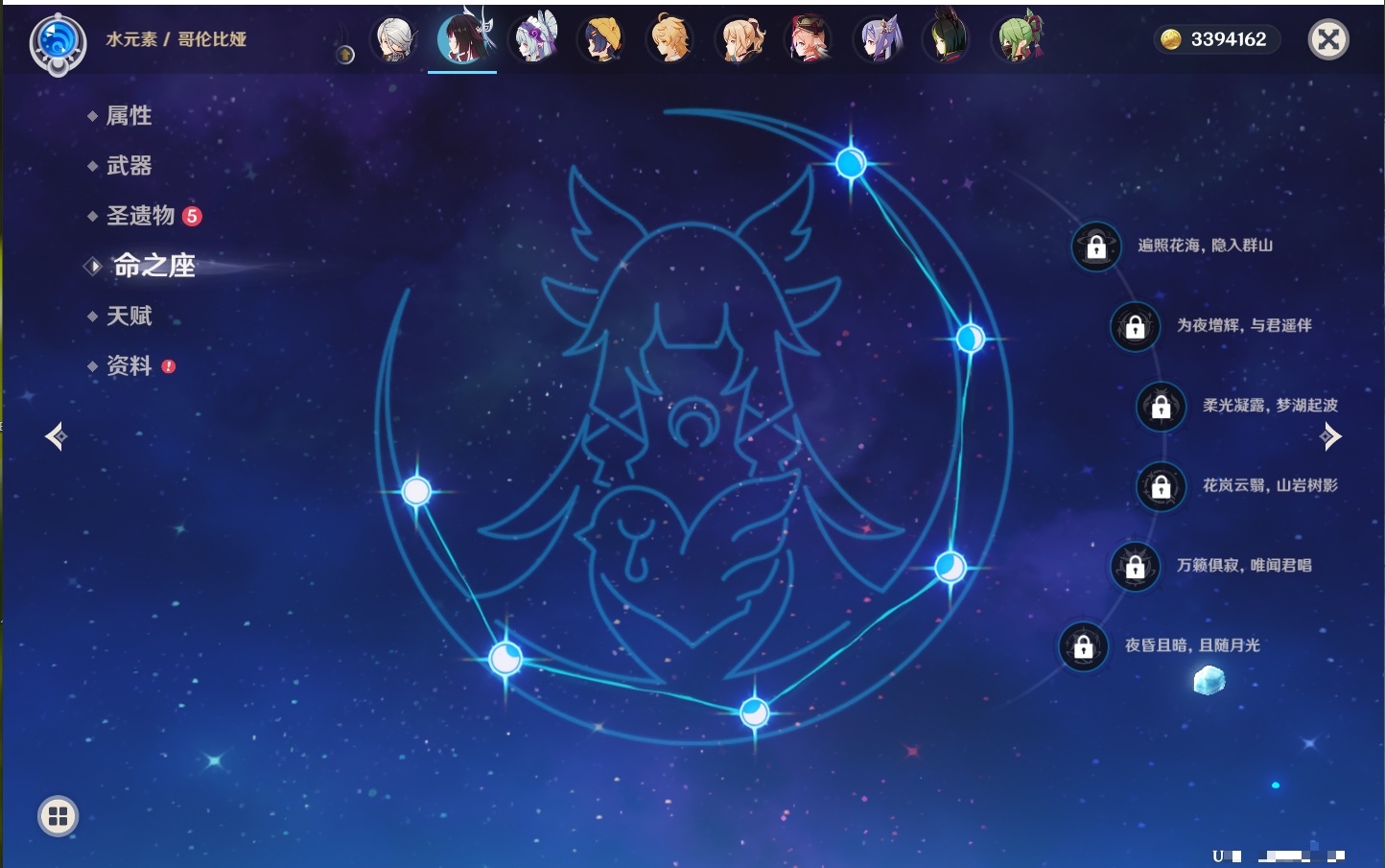 YSMK42314原神账号详情图32