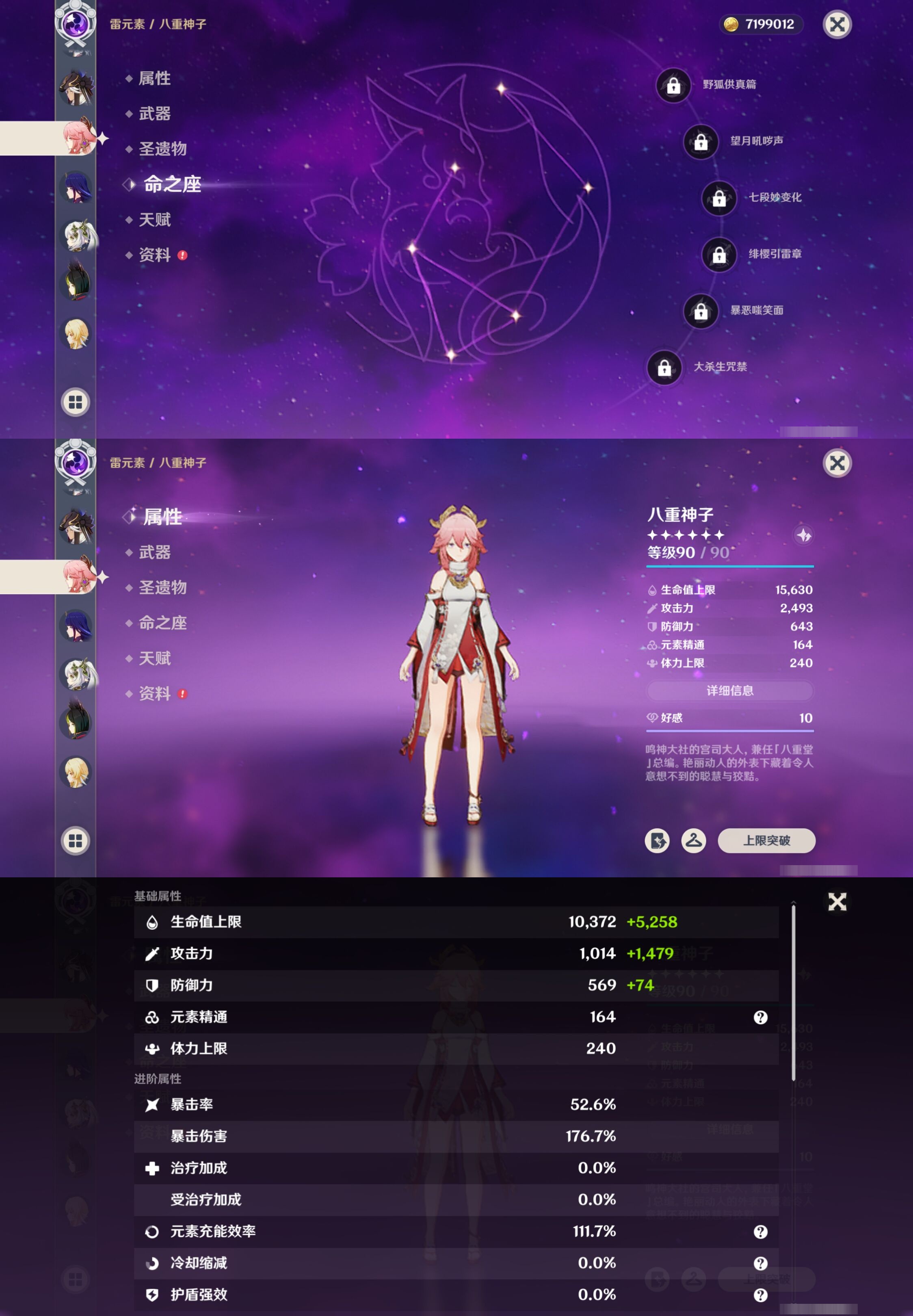 YSMK42295原神账号详情图21