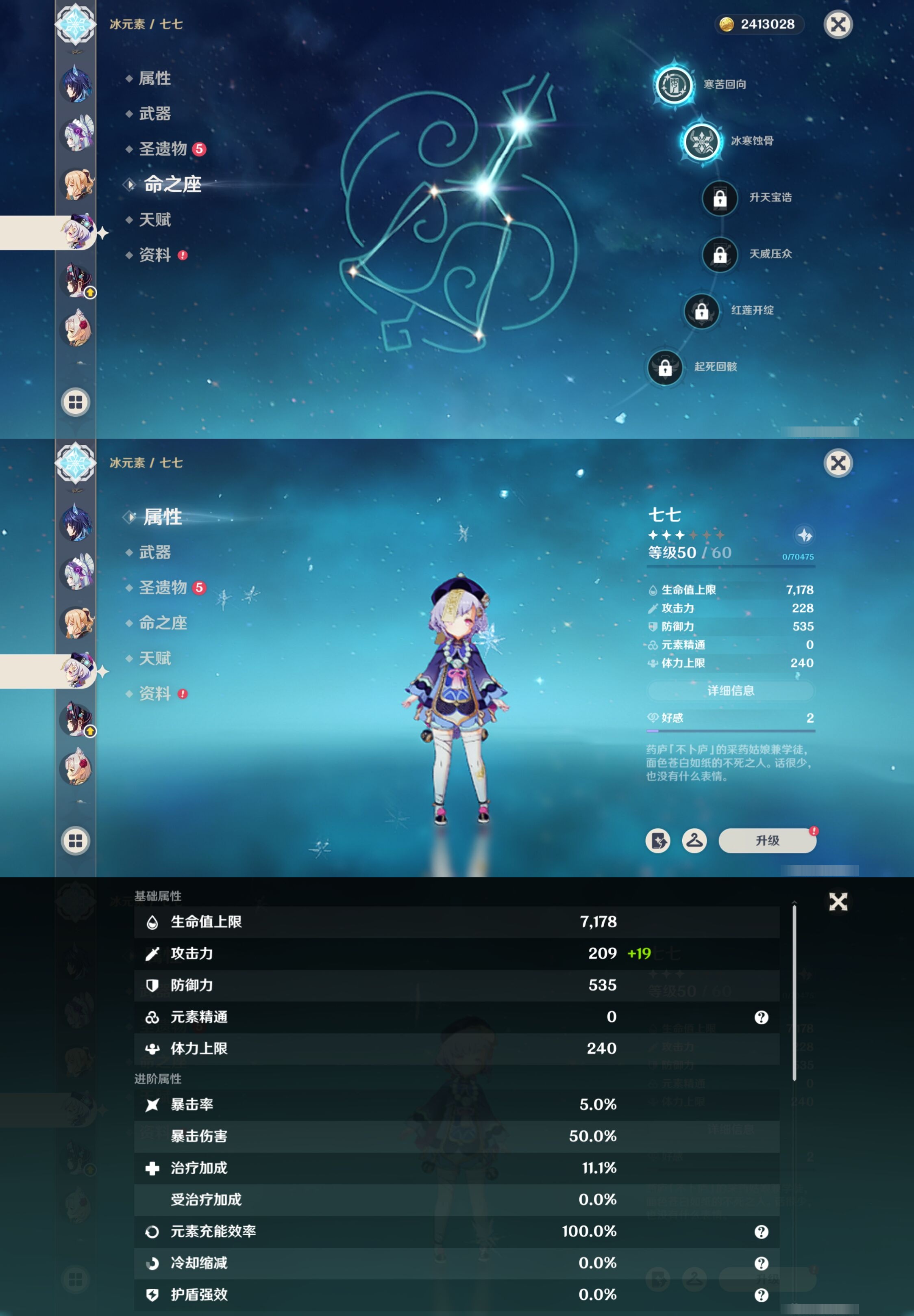 YSMK42298原神账号详情图34