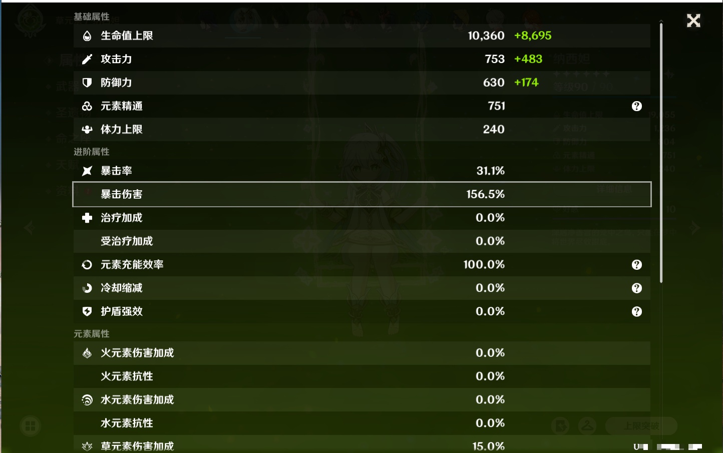 YSMK42320原神账号详情图23