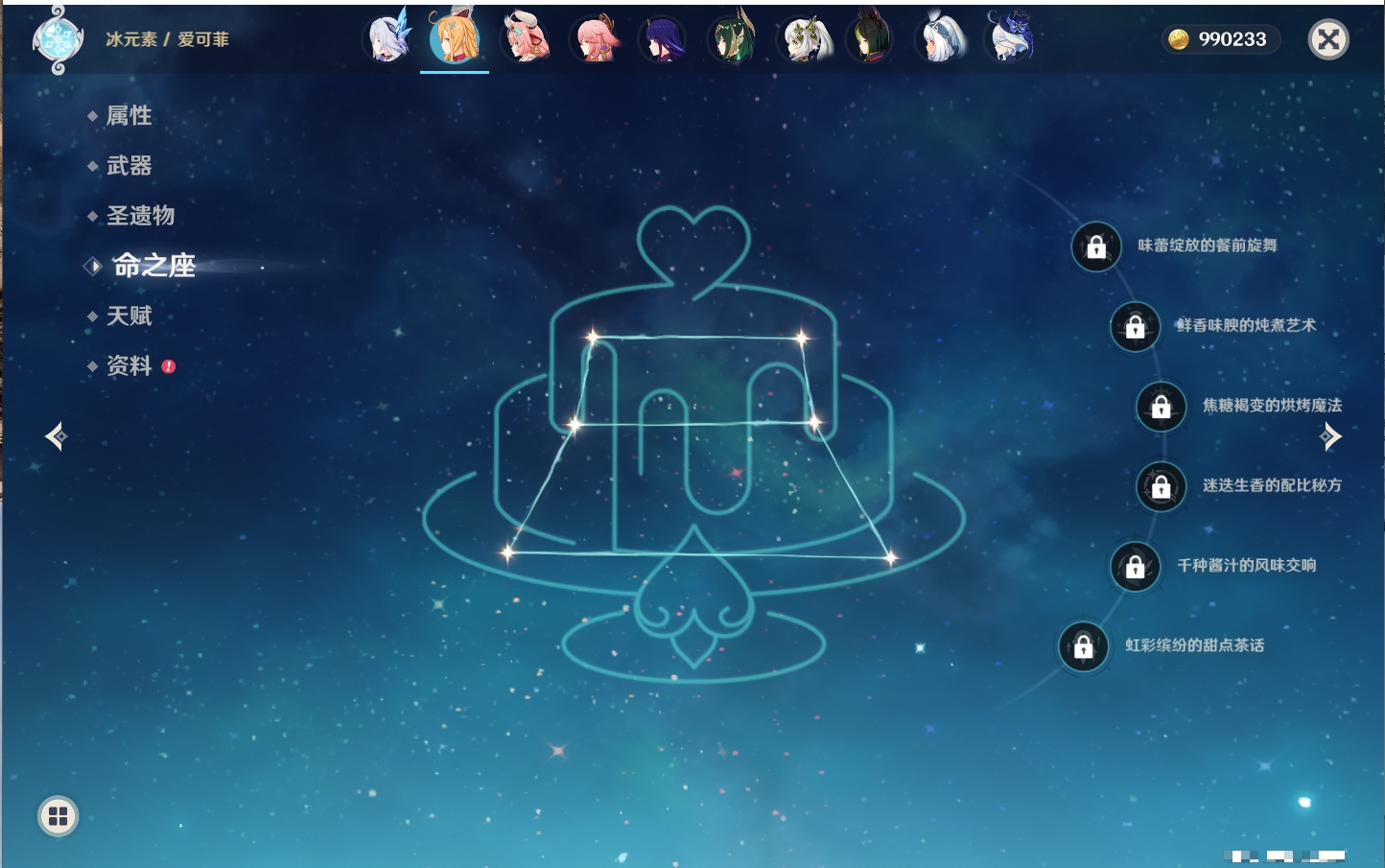 YSMK42332原神账号详情图63