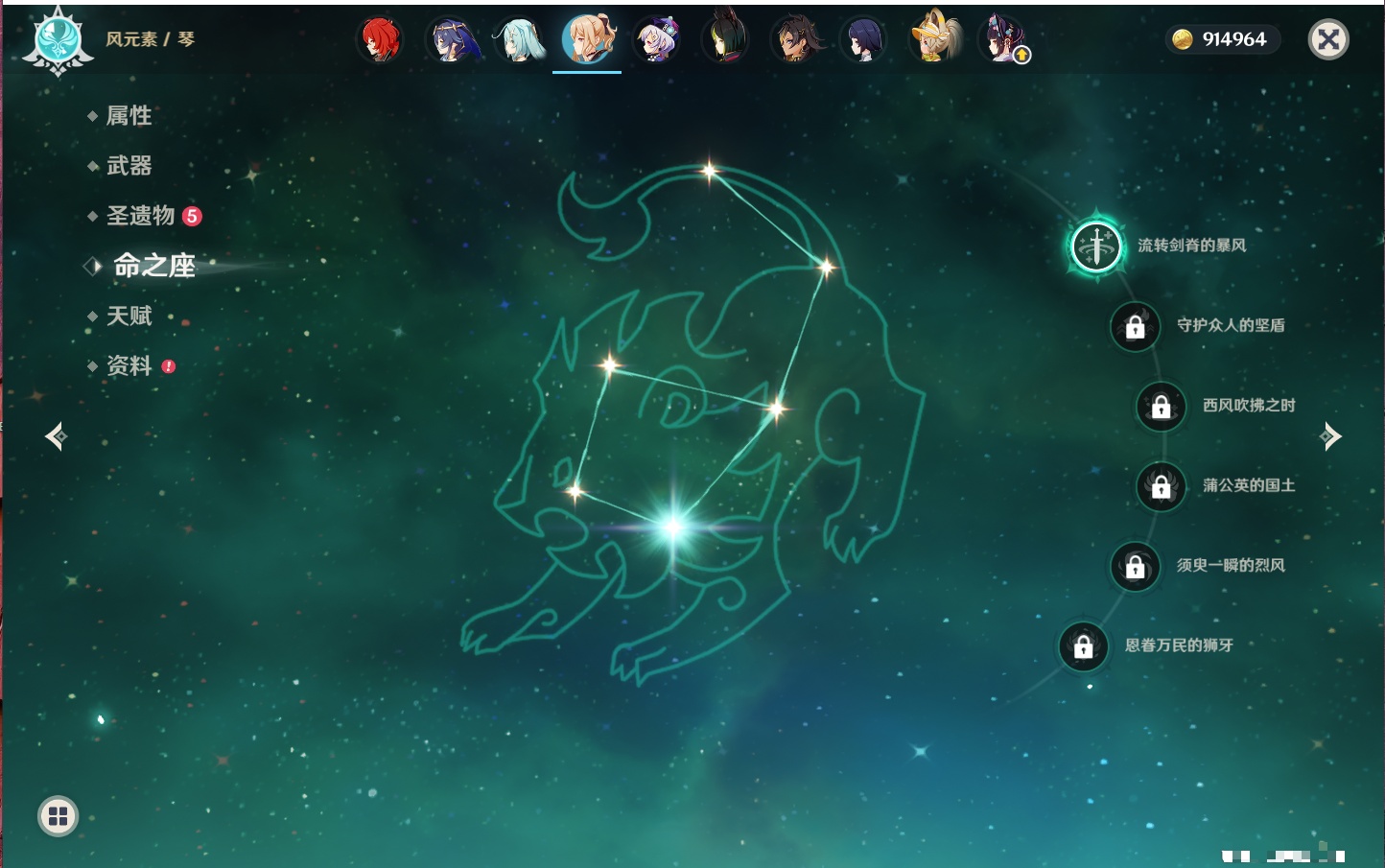 YSMK42301原神账号详情图14