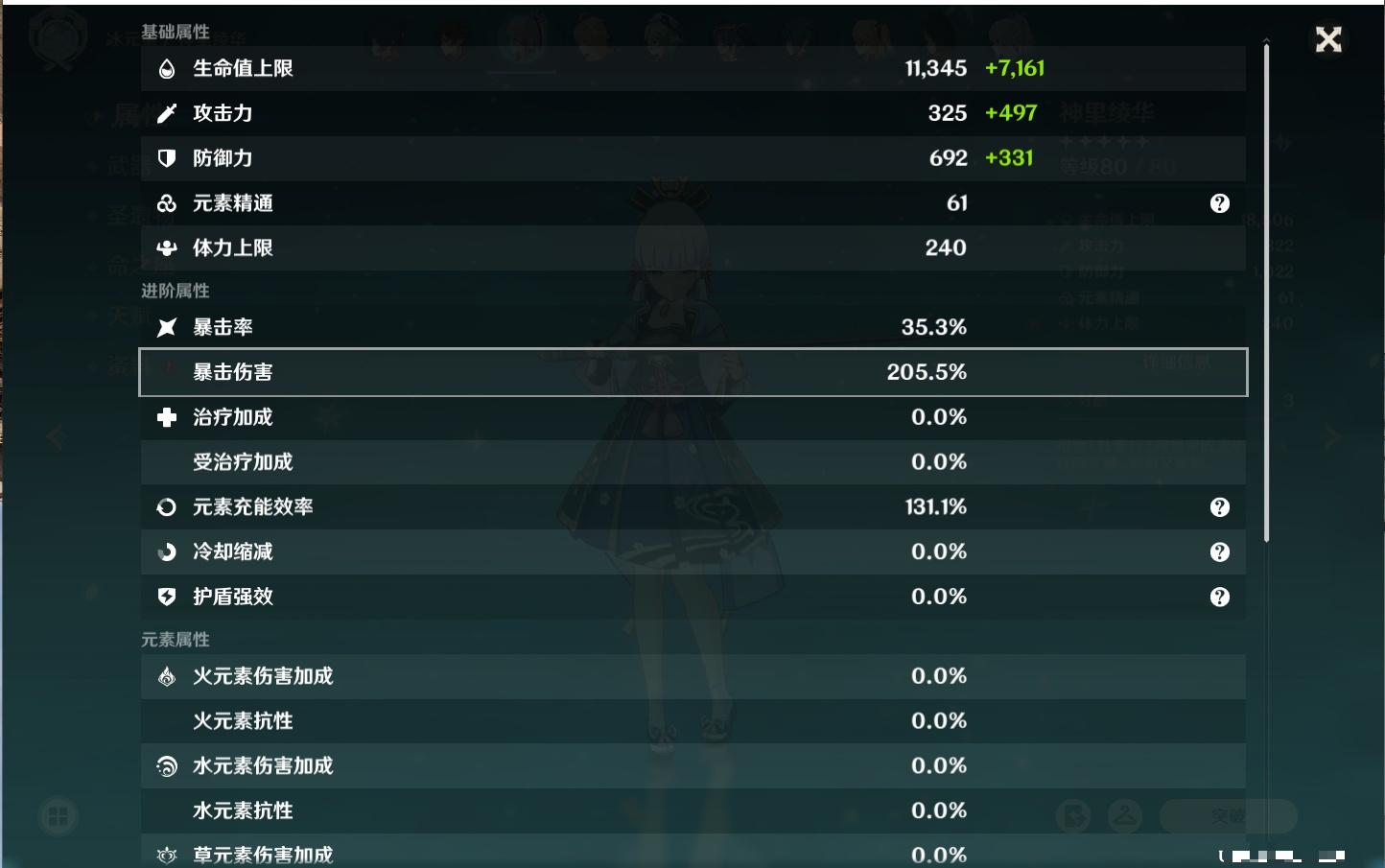 YSMK42328原神账号详情图11