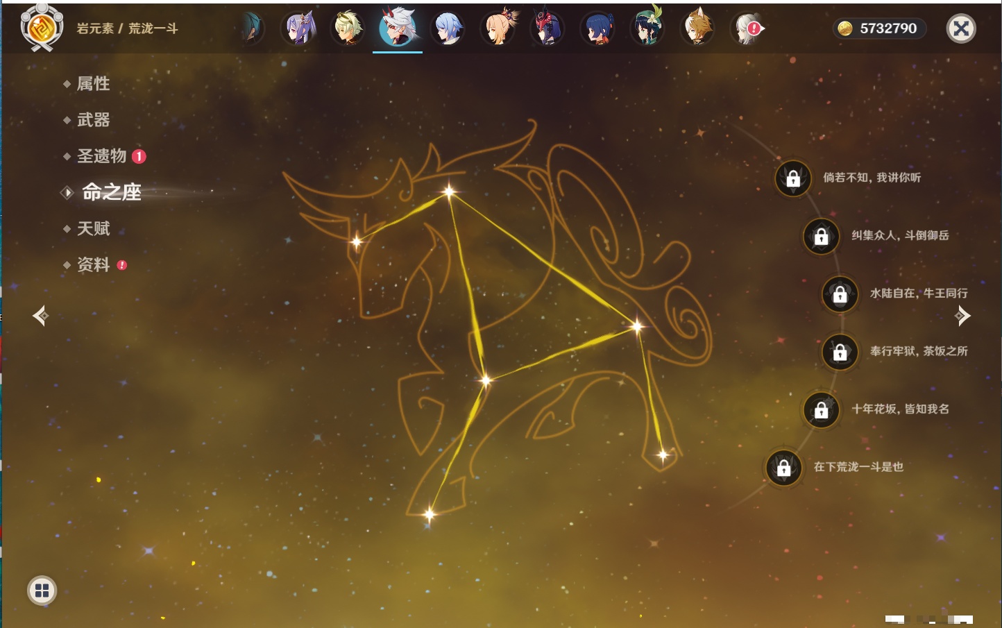 YSMK42329原神账号详情图47