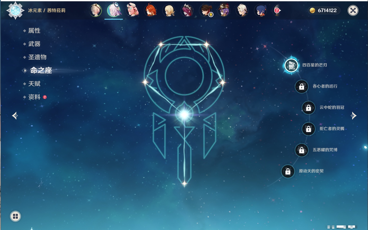 YSMK42316原神账号详情图44