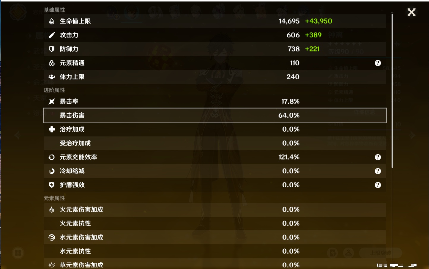 YSMK42322原神账号详情图39