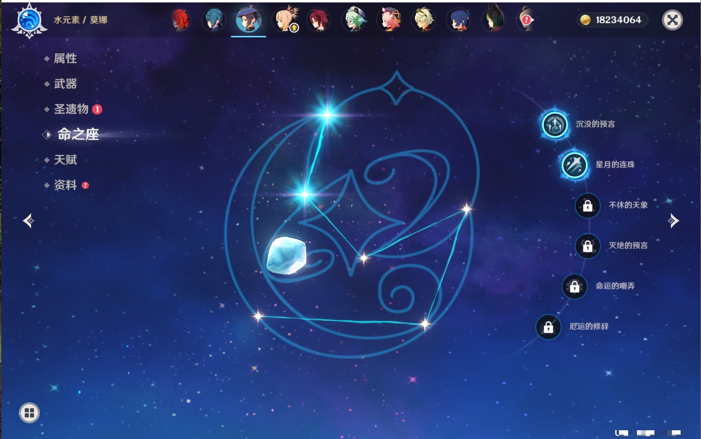 YSMK42312原神账号详情图16