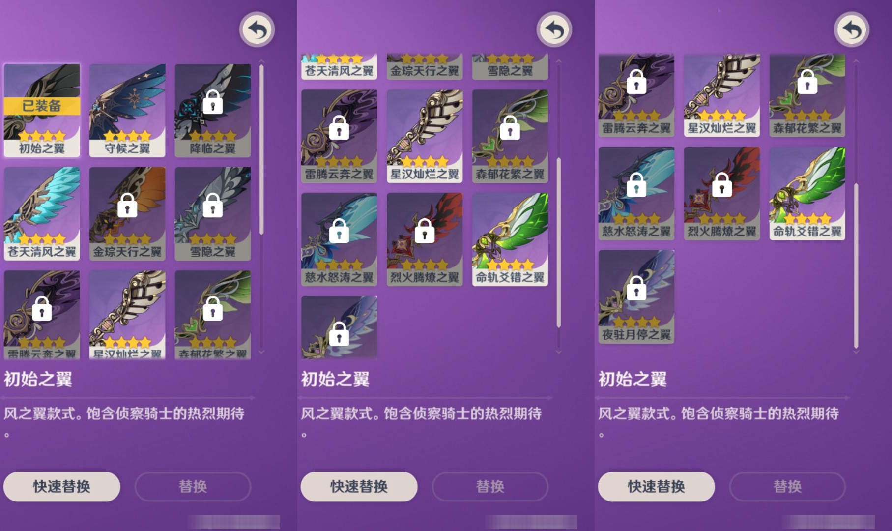 YSMK42298原神账号详情图8