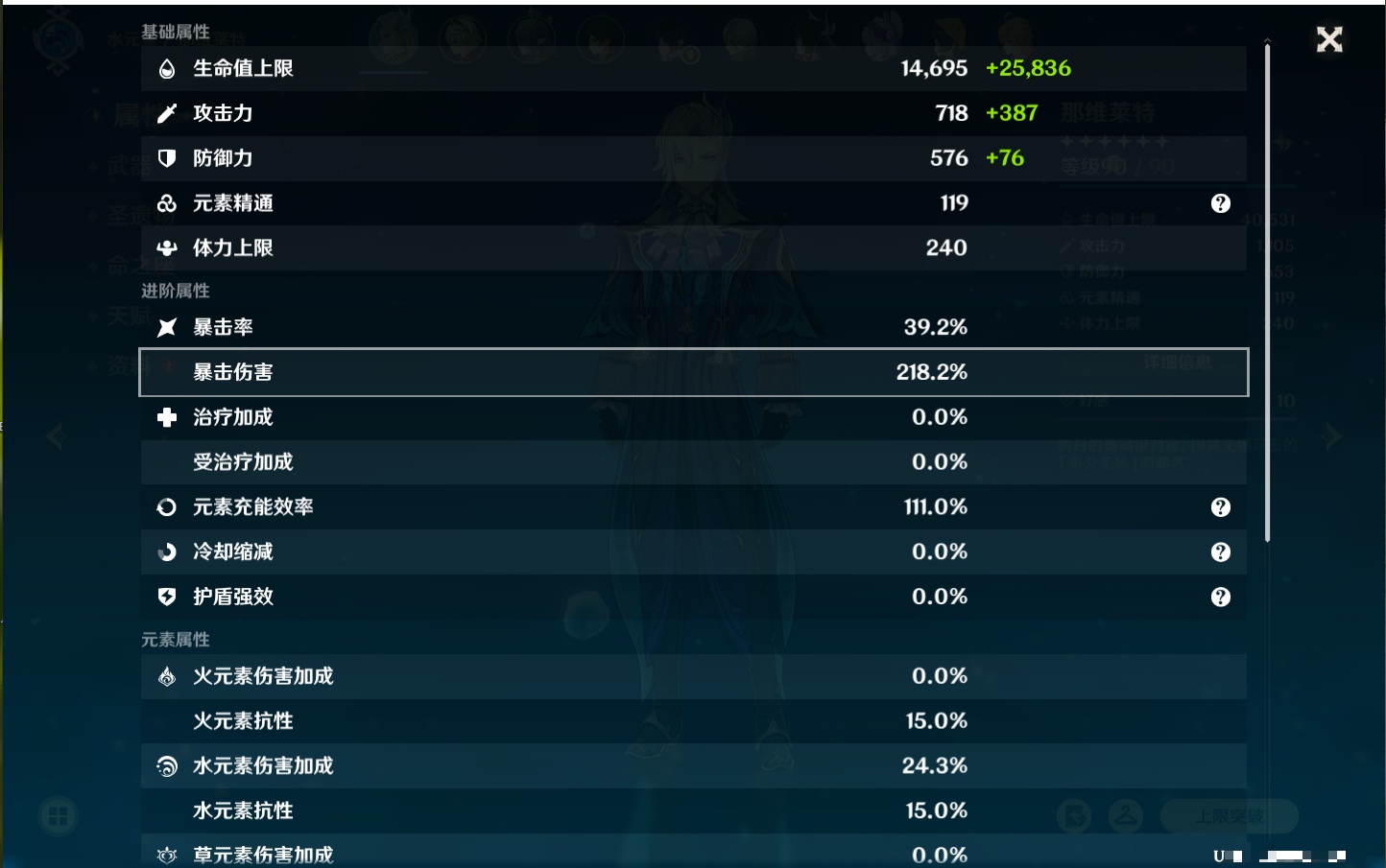 YSMK42314原神账号详情图21