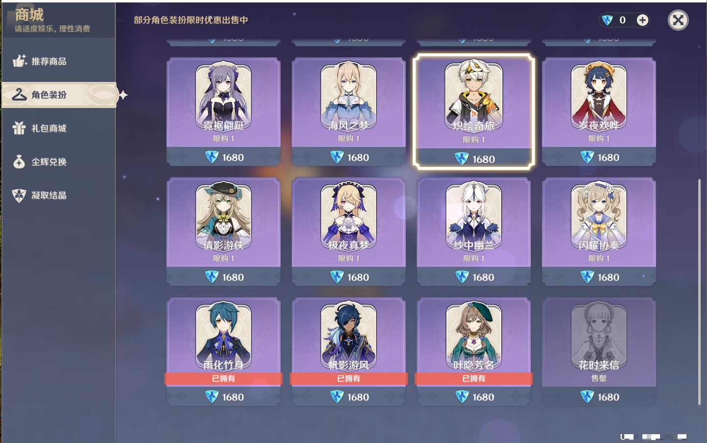 YSMK42312原神账号详情图4