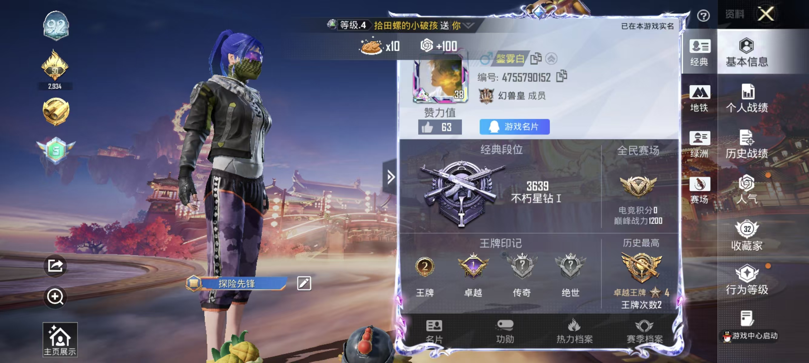 HPSJ490265和平精英账号详情图3 HPSJ490265和平精英账号详情图3