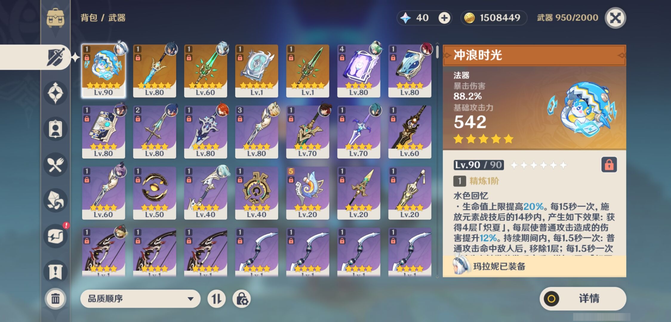 YSMK42302原神账号详情图4