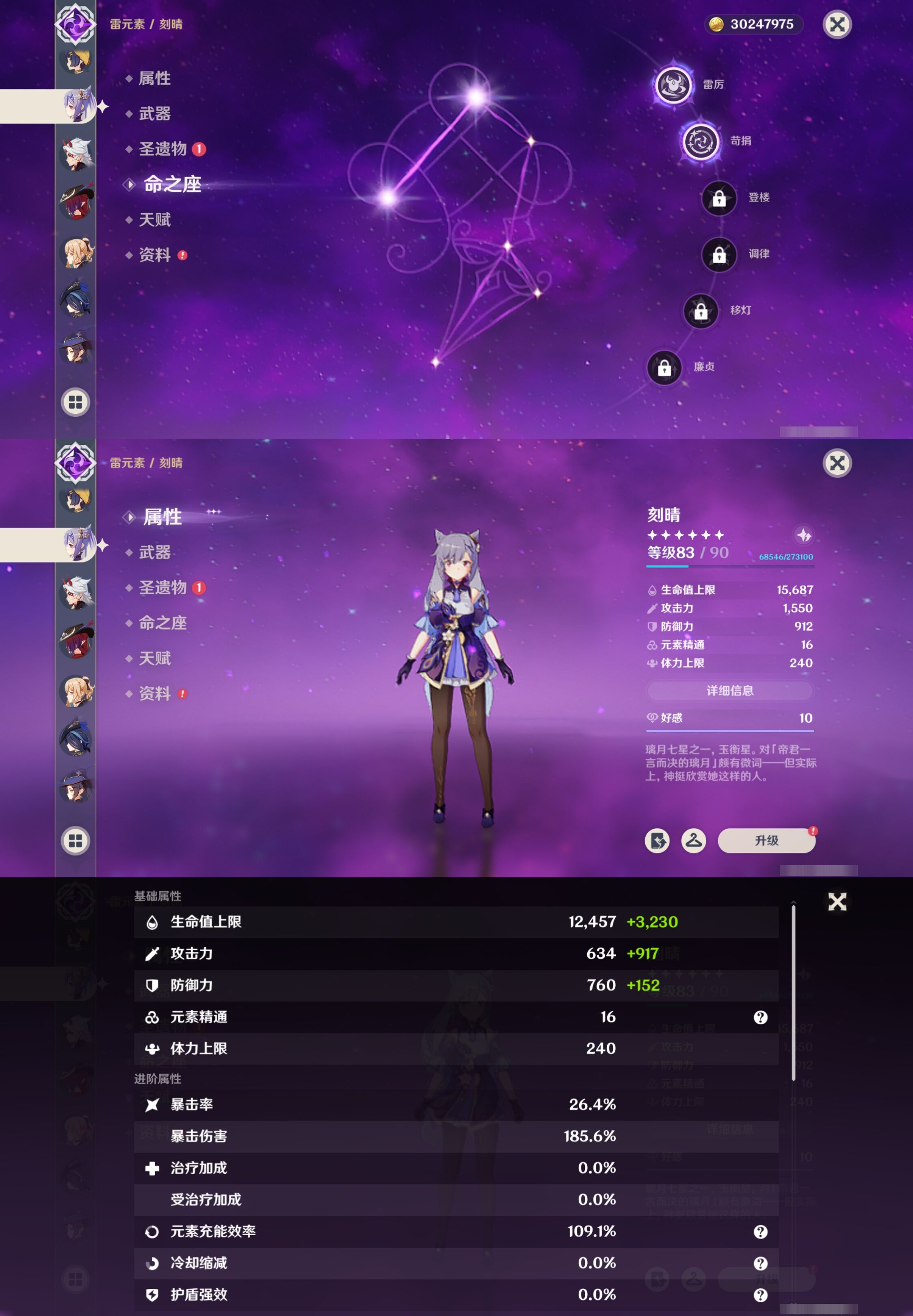 YSMK42293原神账号详情图33