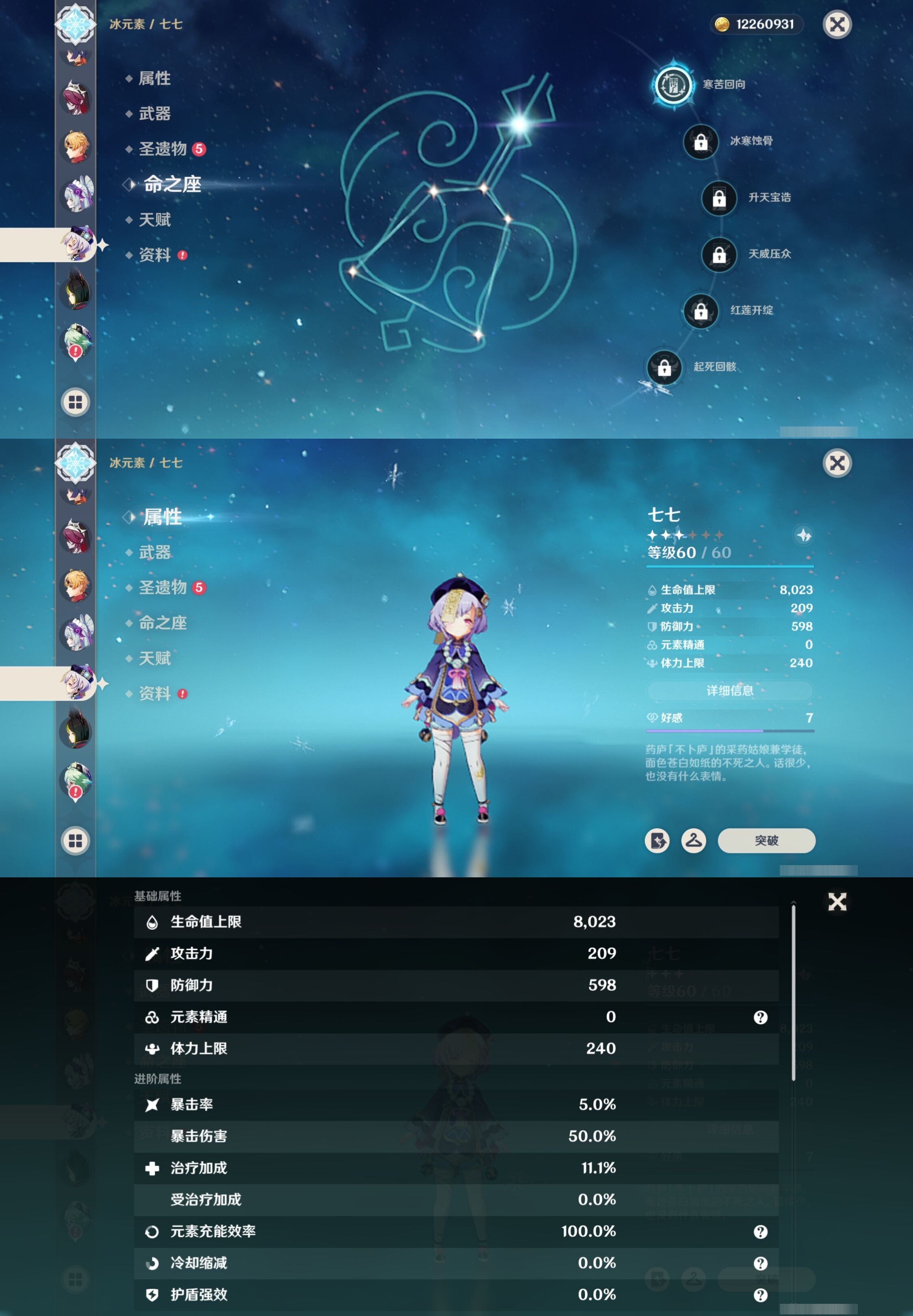 YSMK42291原神账号详情图27