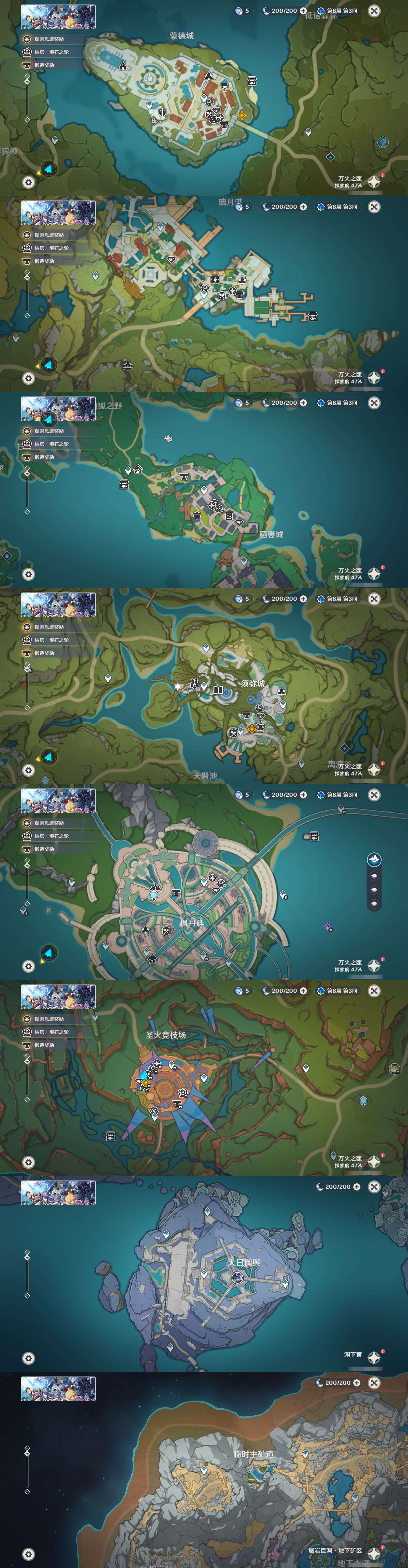 YSMK42318原神账号详情图32