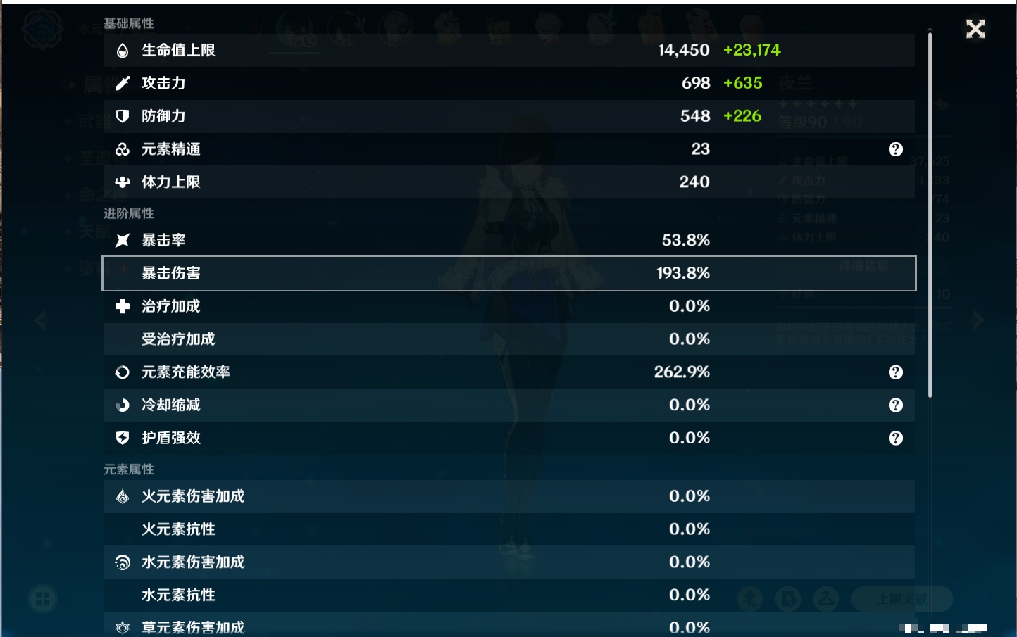 YSMK42332原神账号详情图50