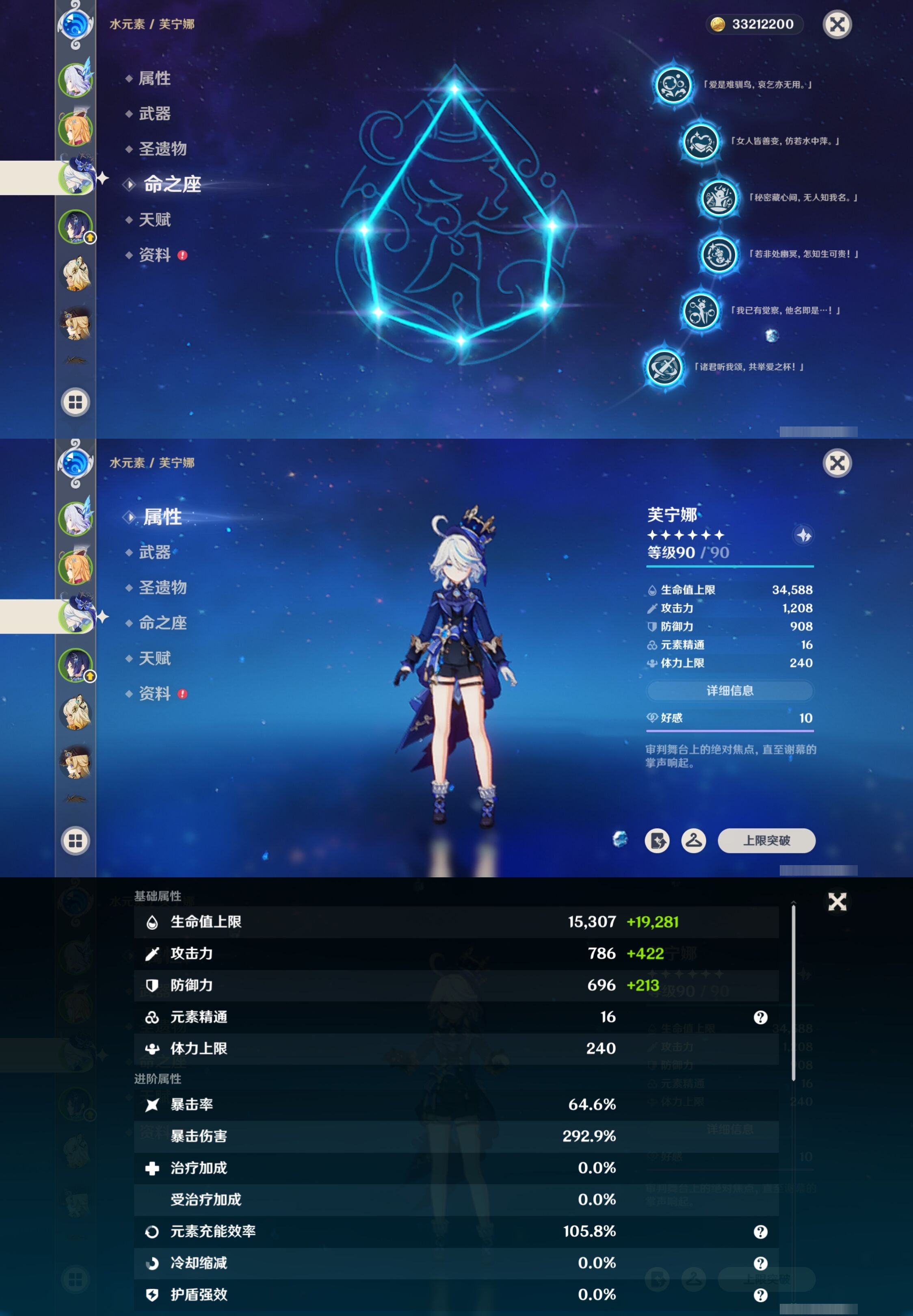 YSMK42294原神账号详情图11