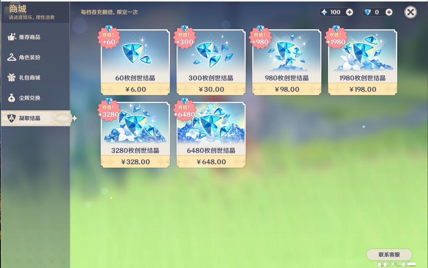 YSMK42310原神账号详情图44