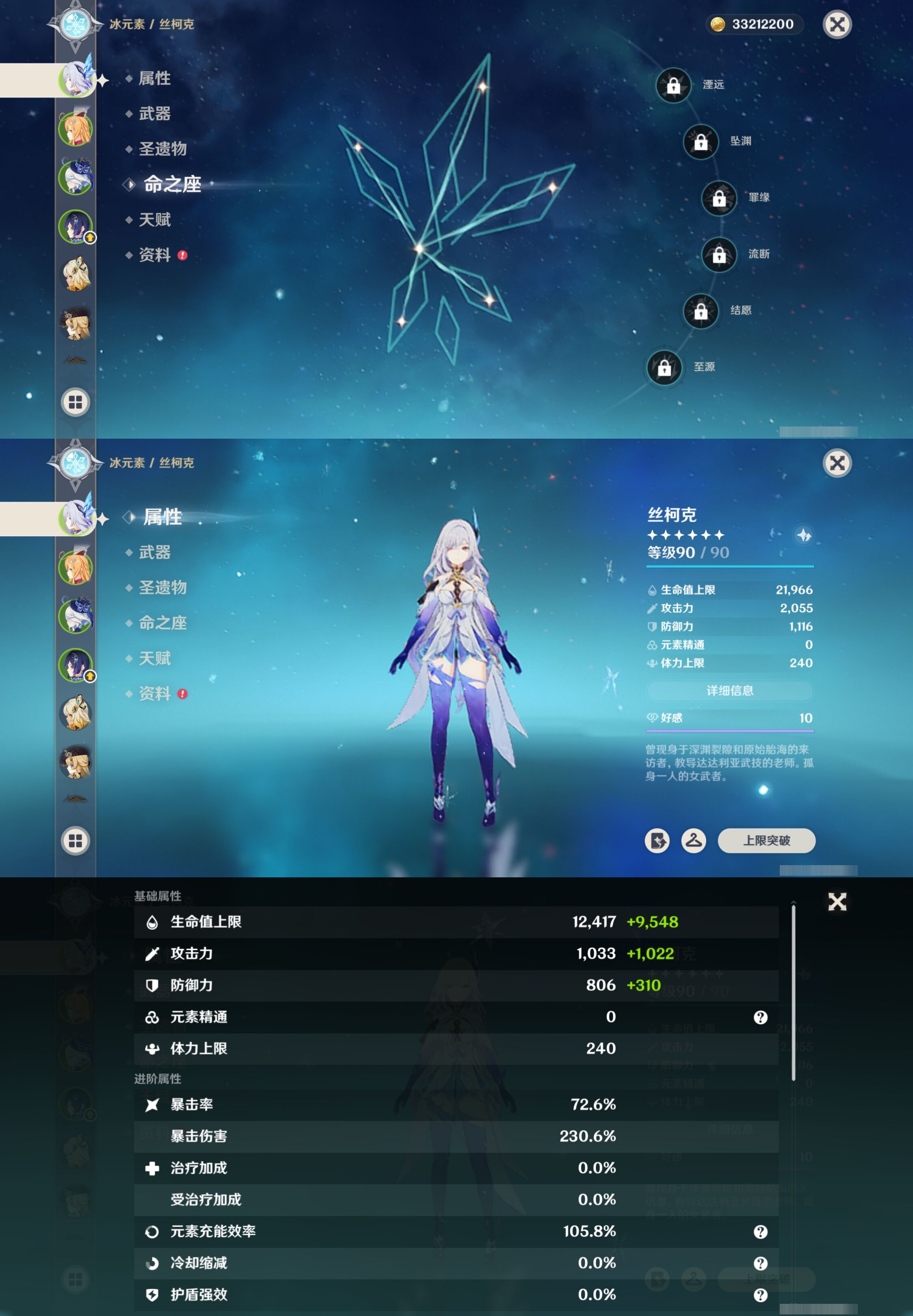 YSMK42294原神账号详情图9