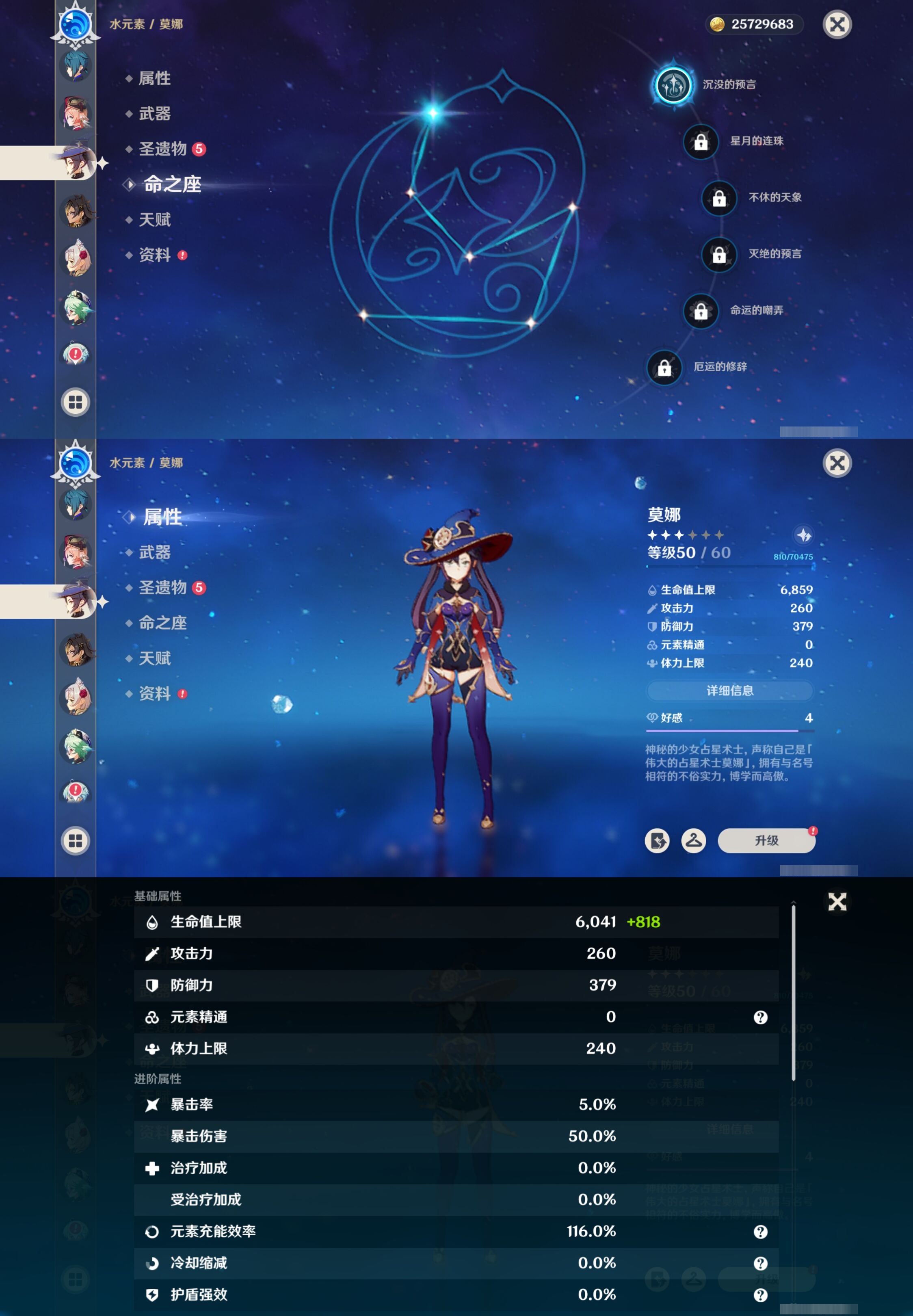 YSMK42304原神账号详情图30