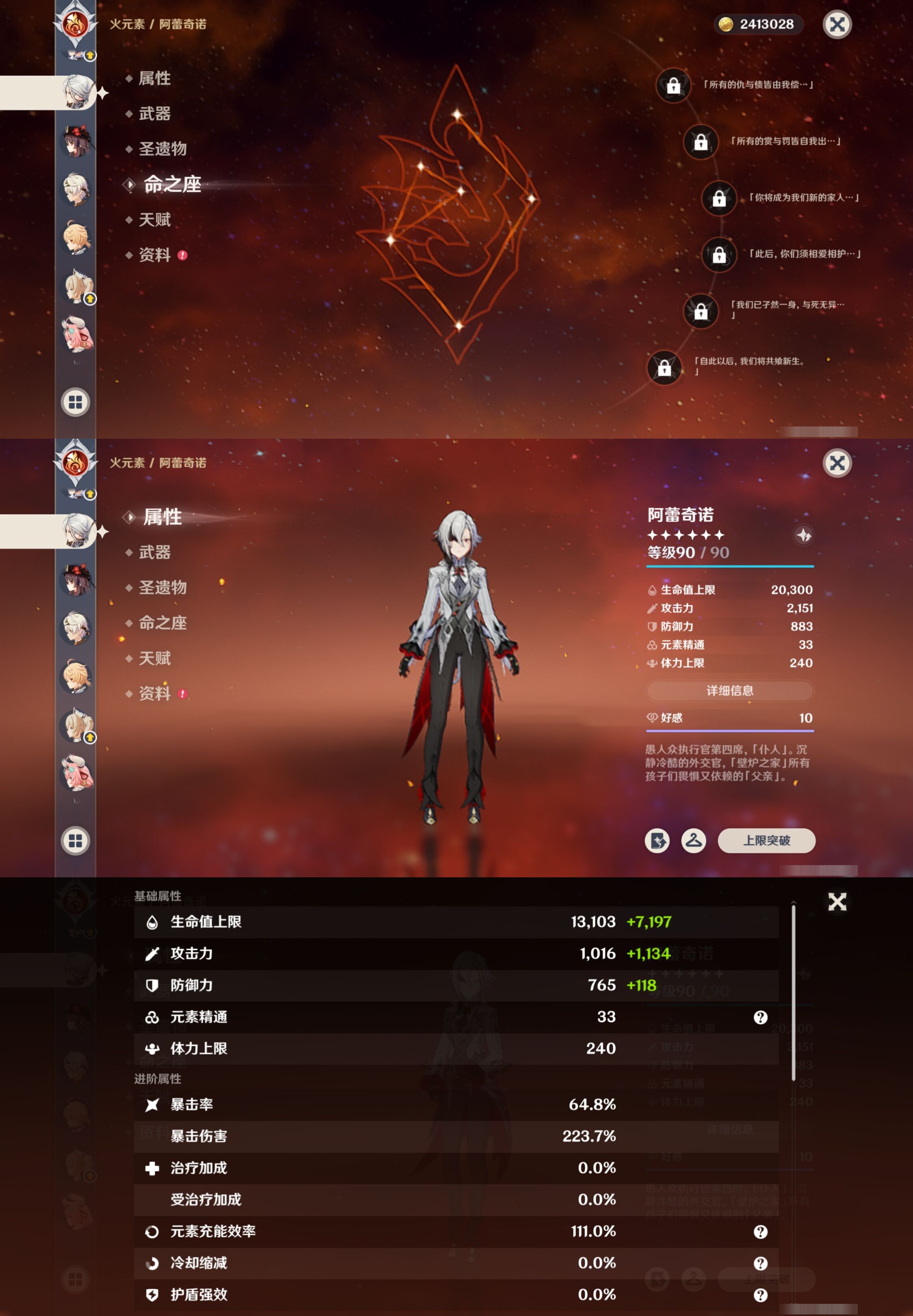 YSMK42298原神账号详情图20