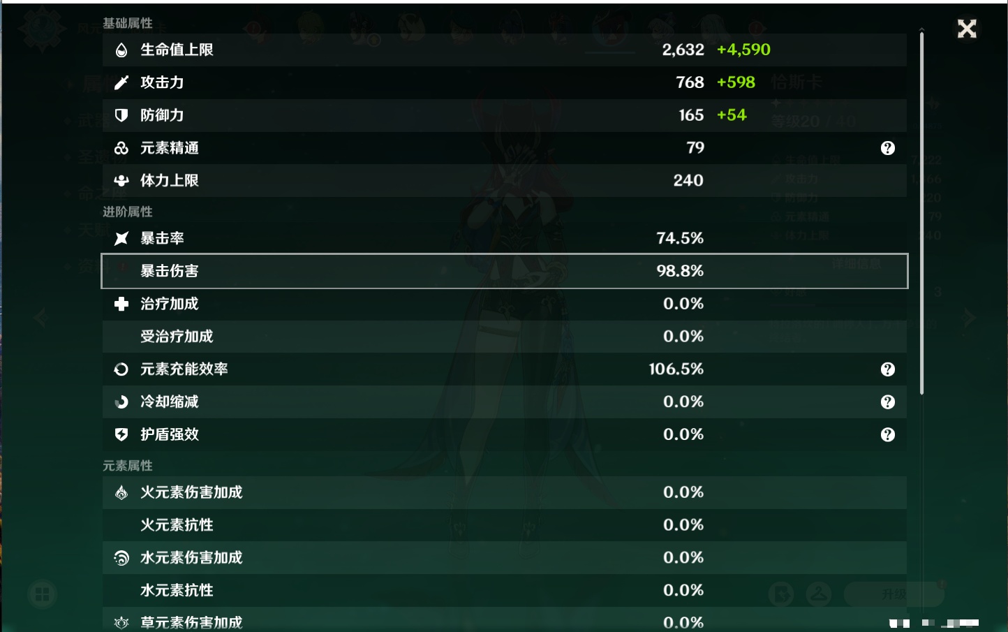 YSMK42310原神账号详情图3