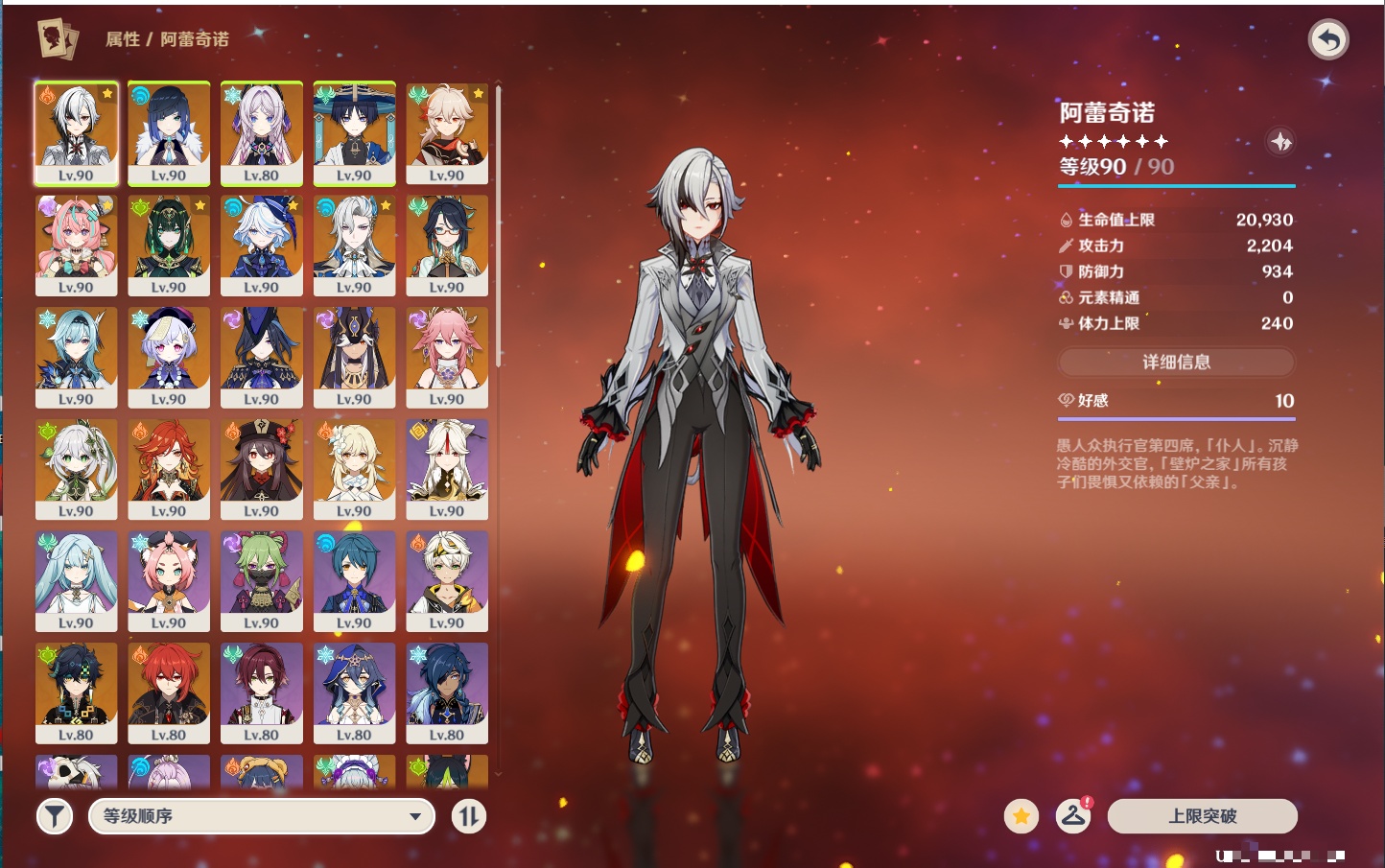 YSMK42317原神账号详情图20