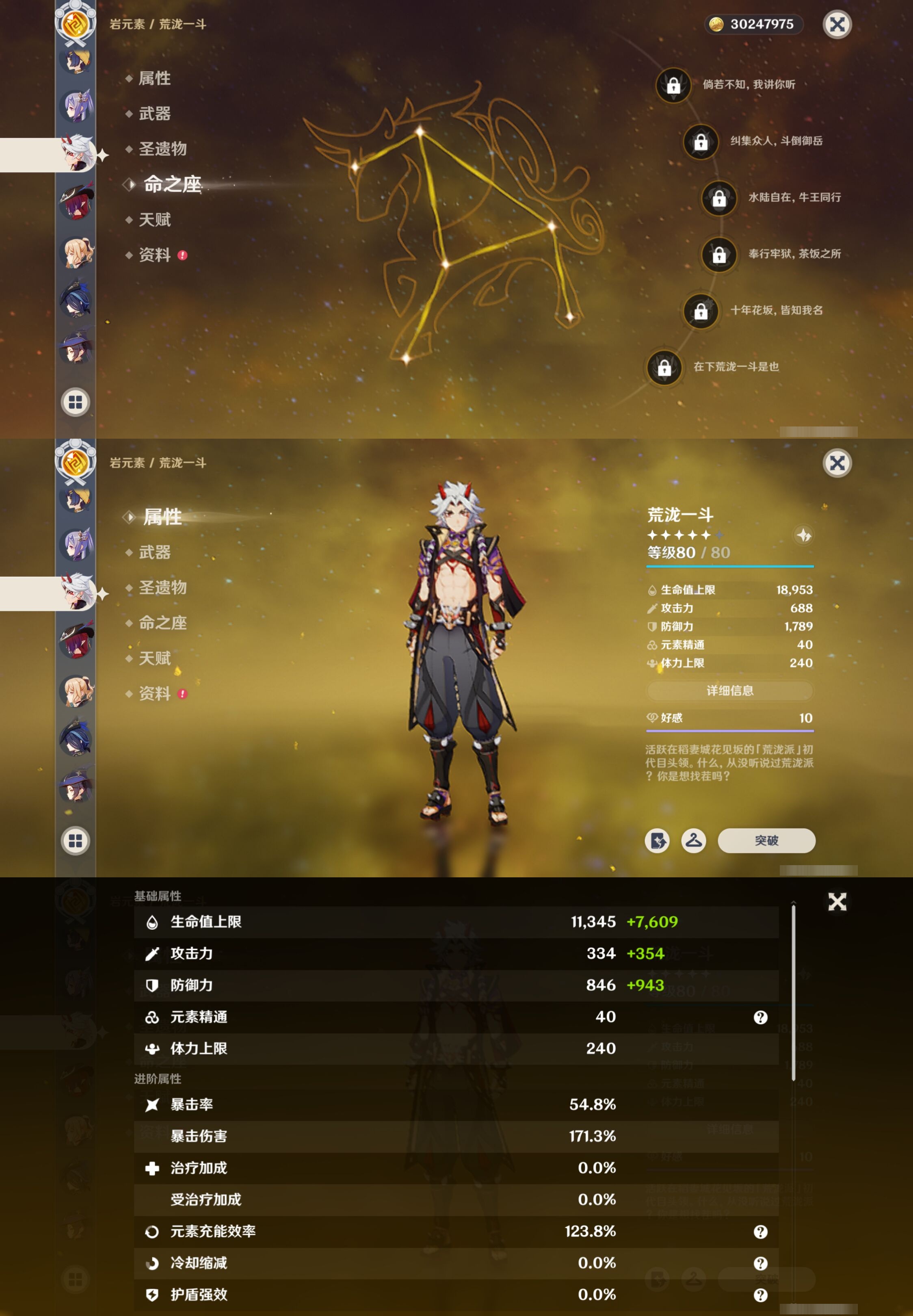 YSMK42293原神账号详情图34