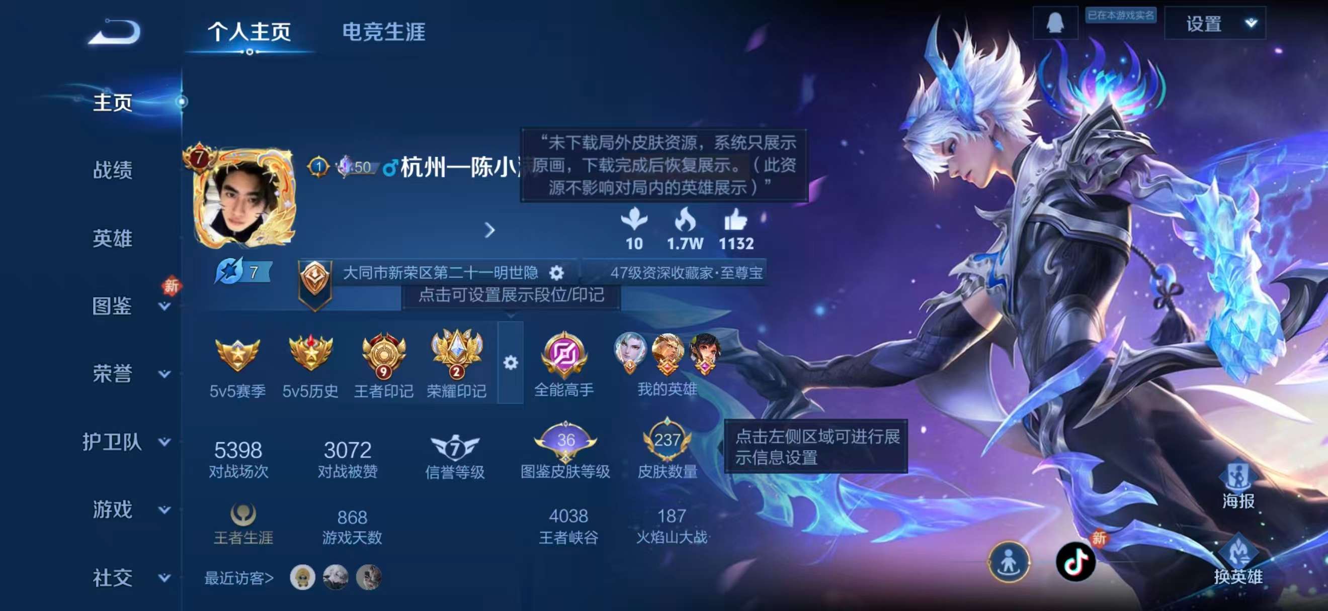 WZCMW4163906王者荣耀账号详情图2