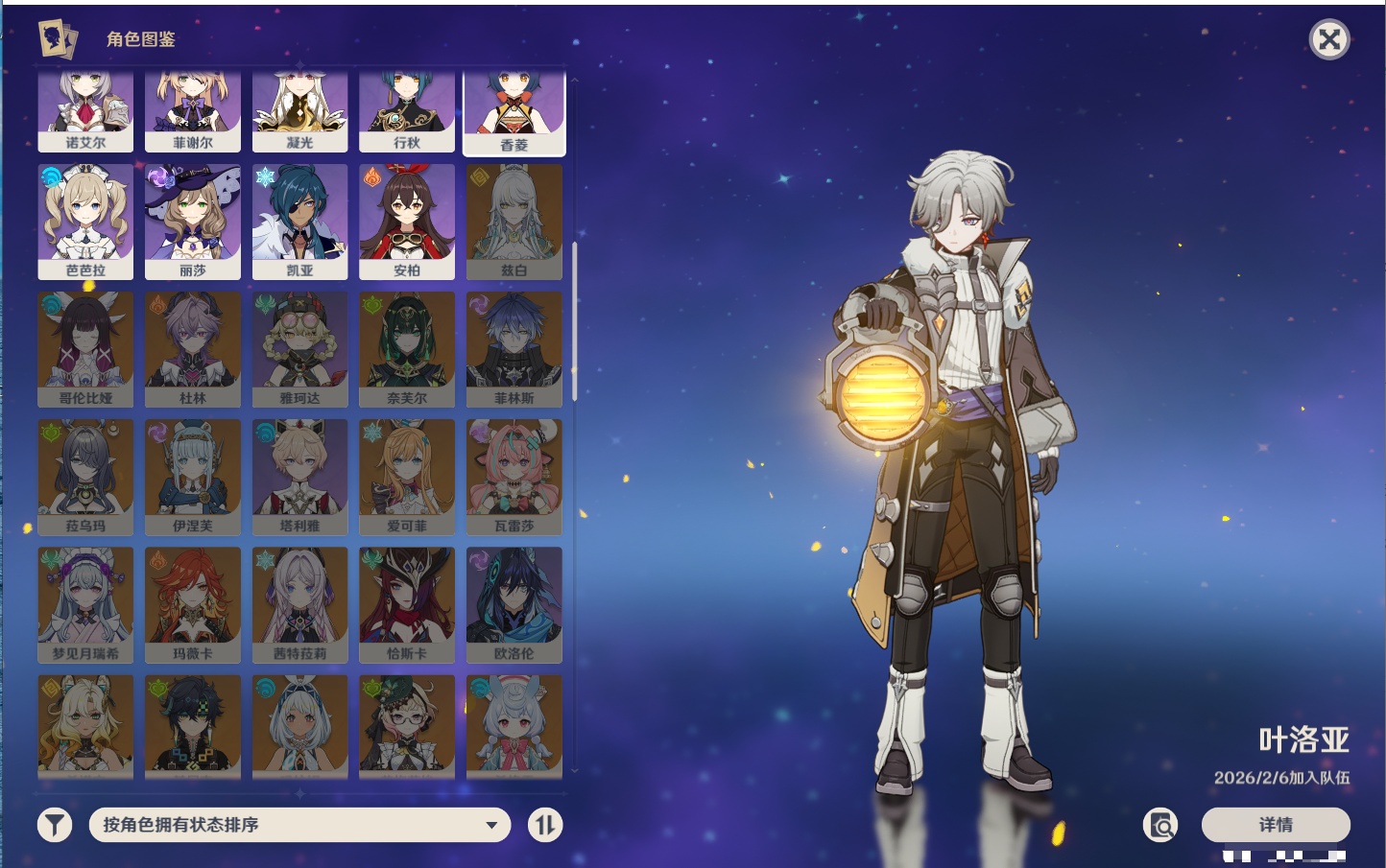 YSMK42313原神账号详情图9