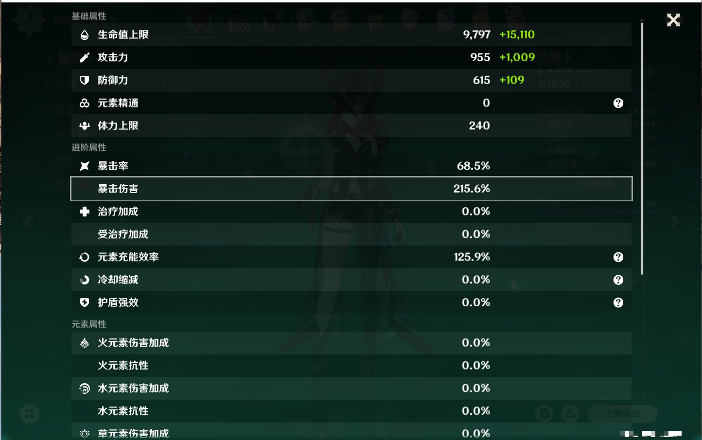 YSMK42332原神账号详情图32