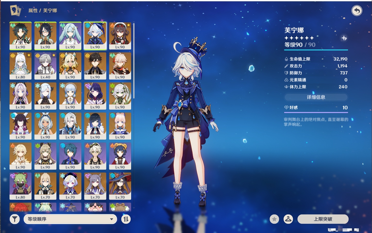 YSMK42306原神账号详情图28