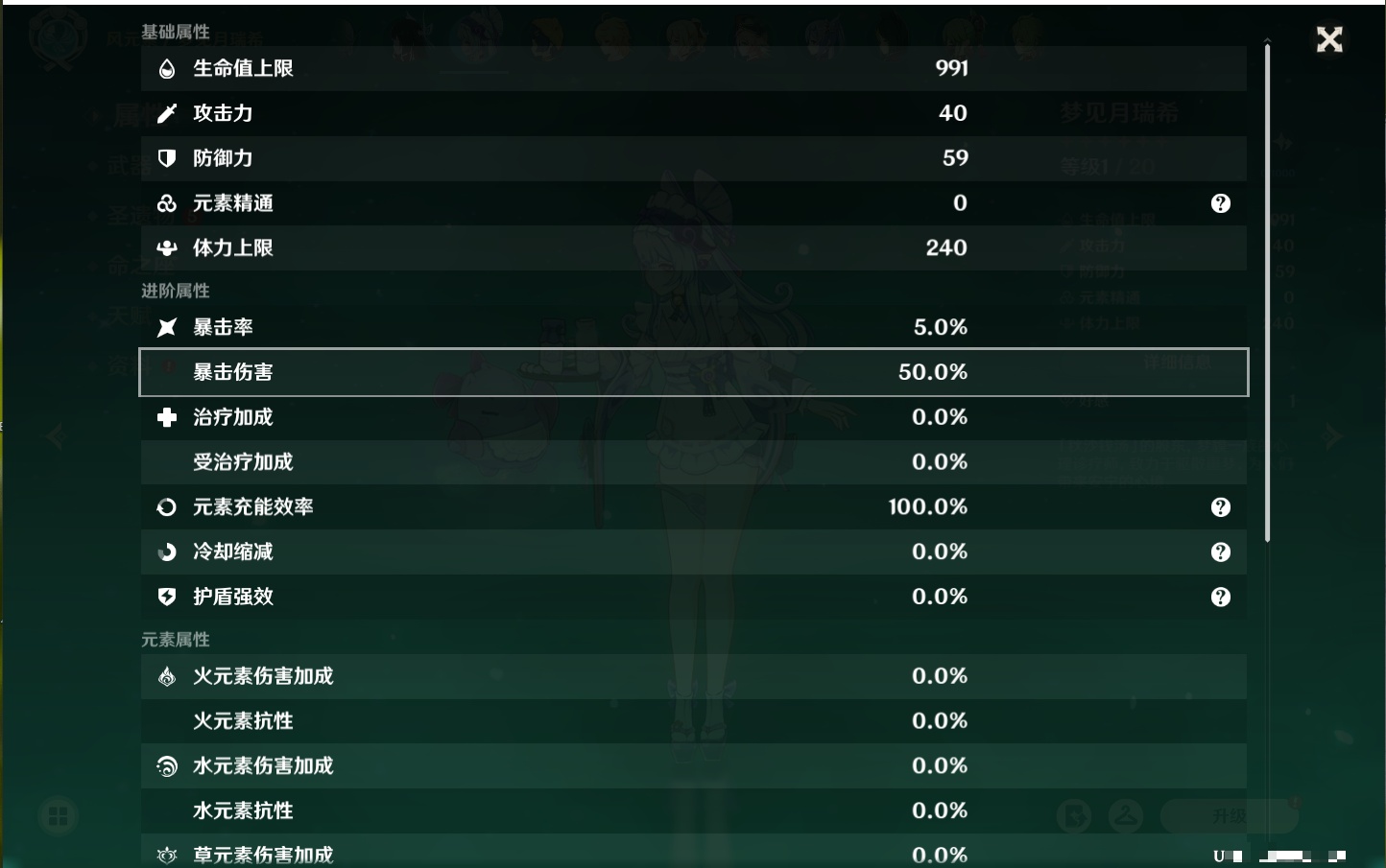 YSMK42314原神账号详情图40