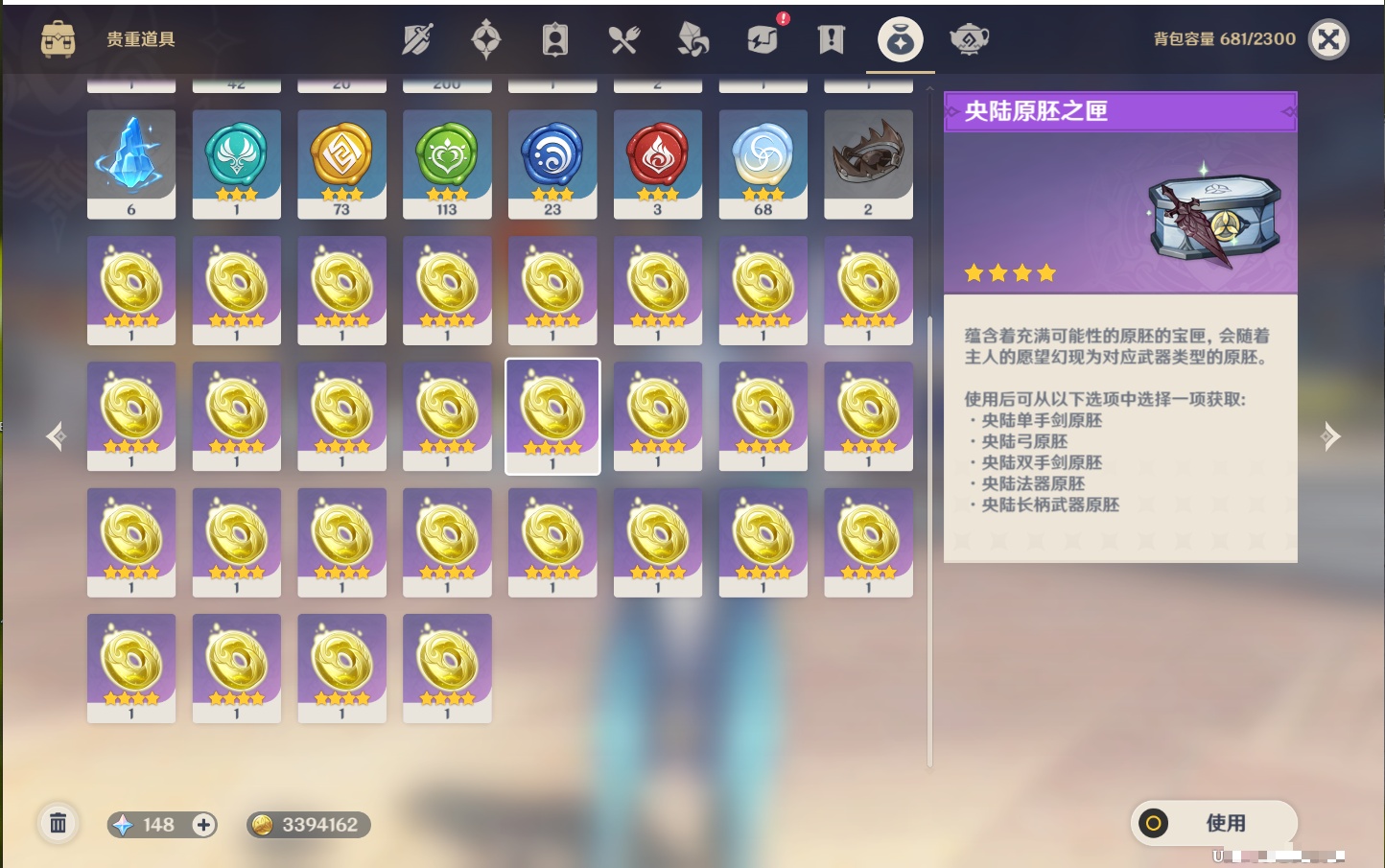 YSMK42314原神账号详情图41