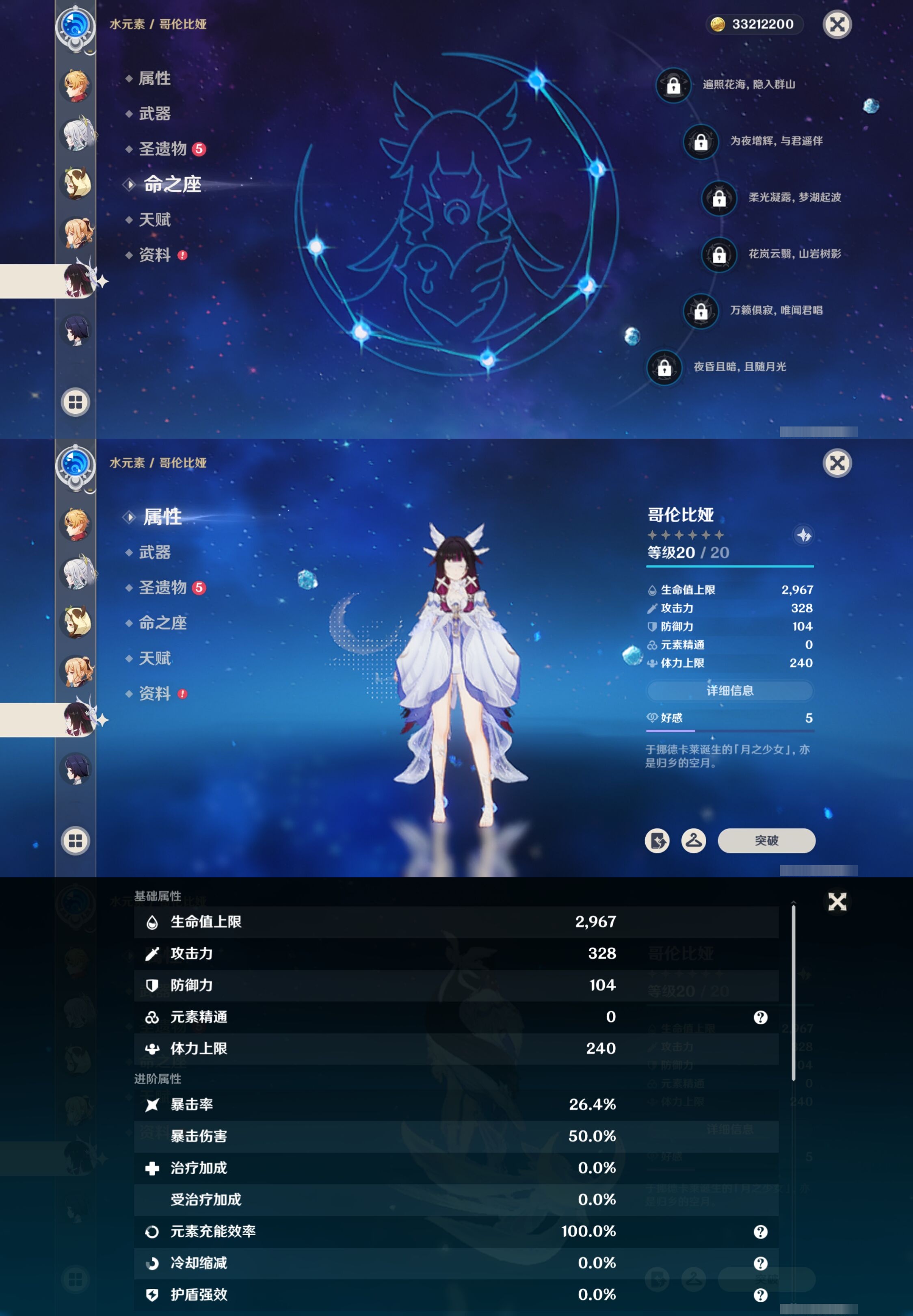 YSMK42294原神账号详情图39