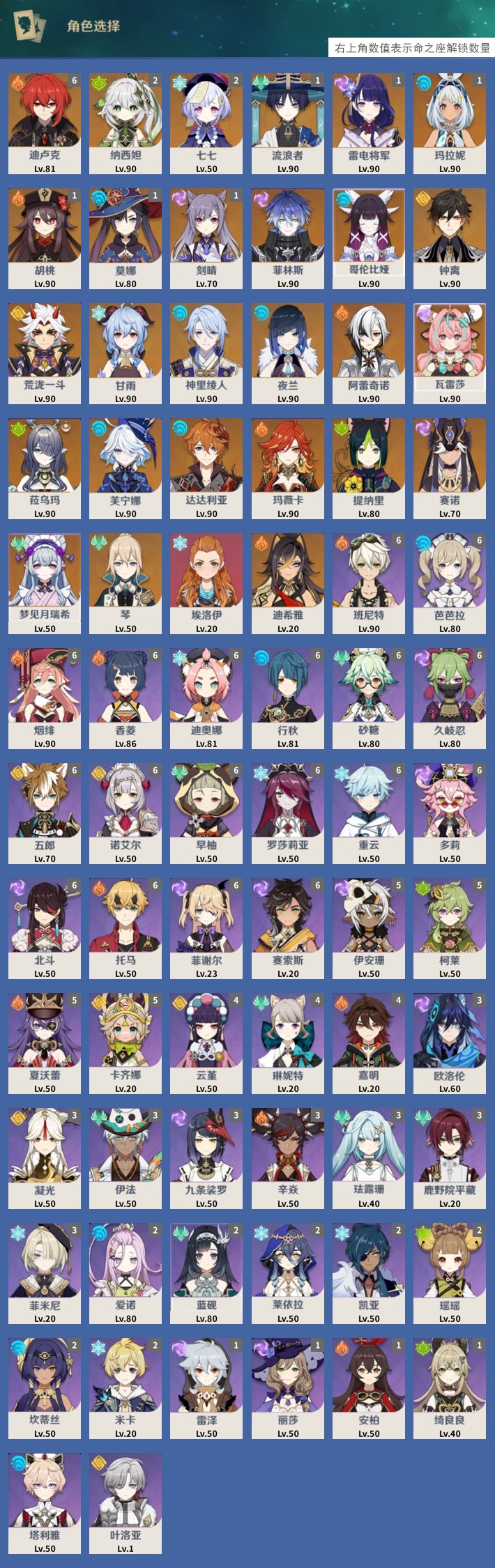 YSMK42298原神账号详情图3