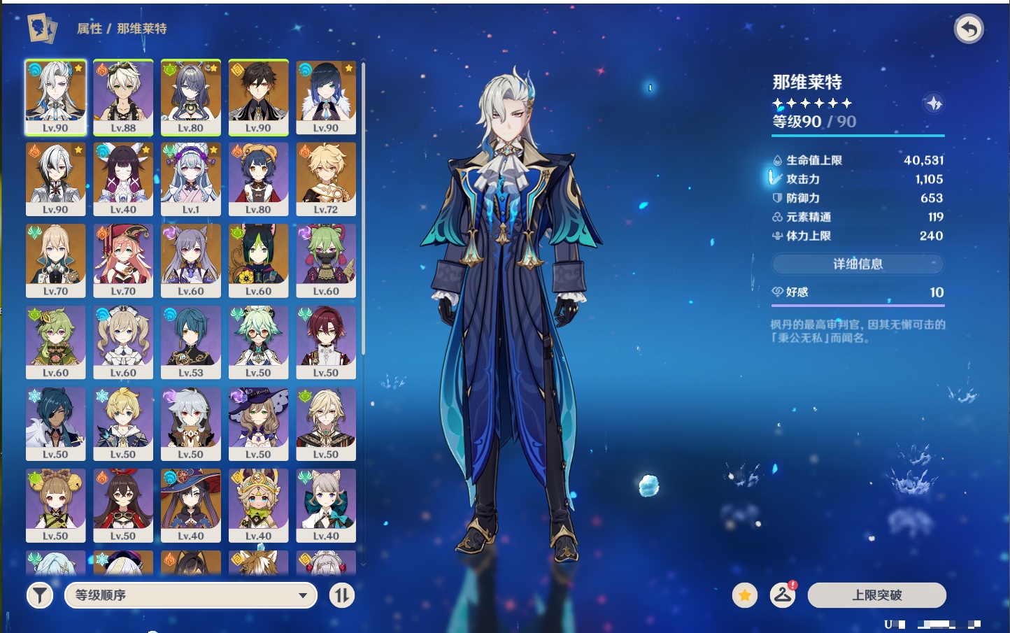 YSMK42314原神账号详情图14