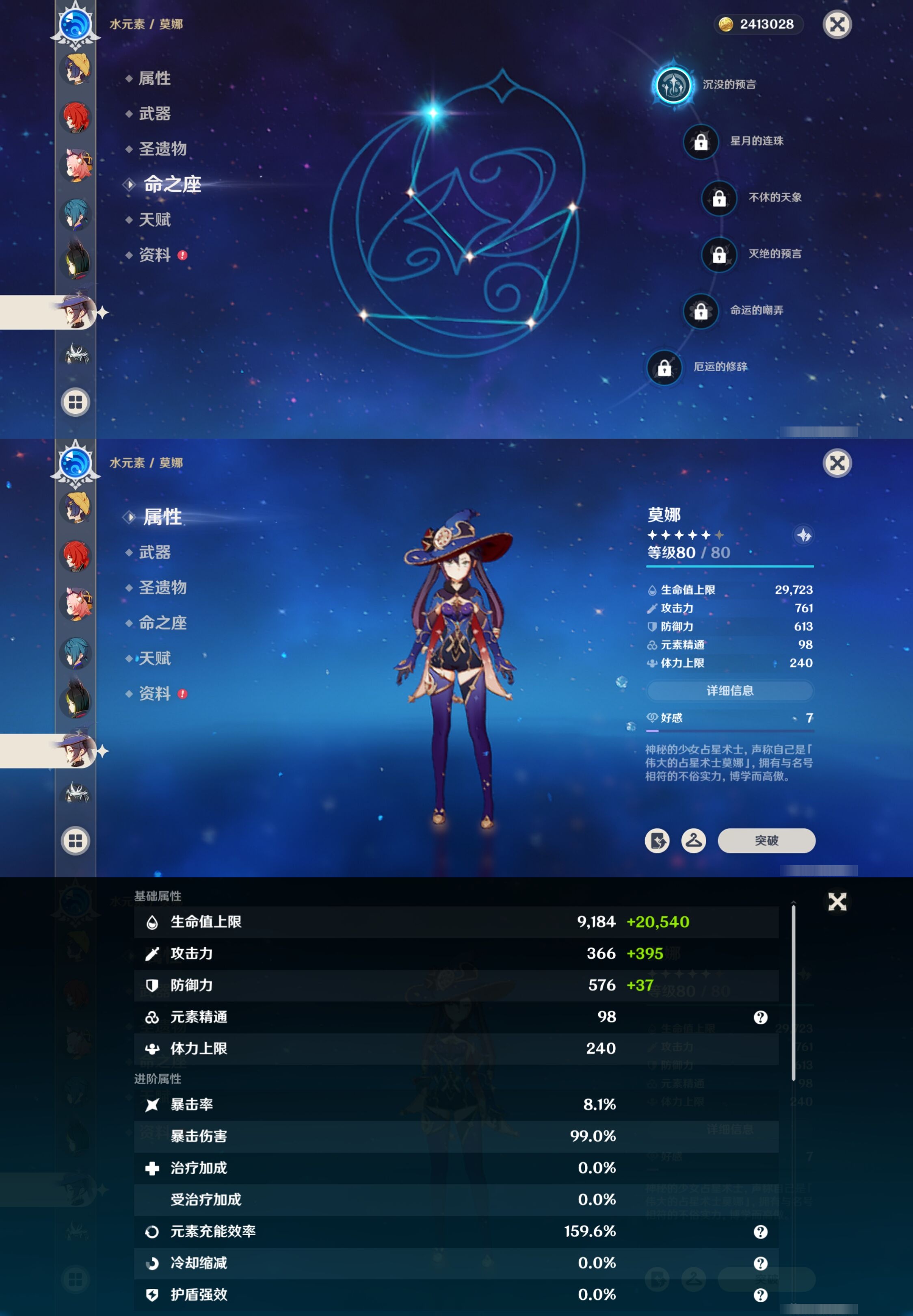 YSMK42298原神账号详情图29