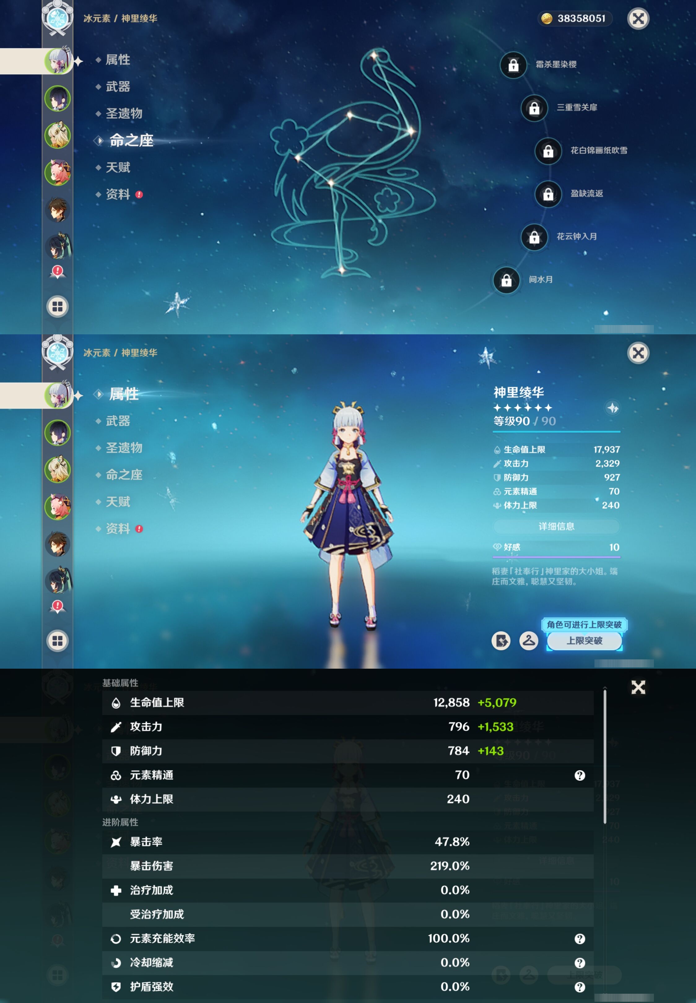 YSMK42318原神账号详情图9