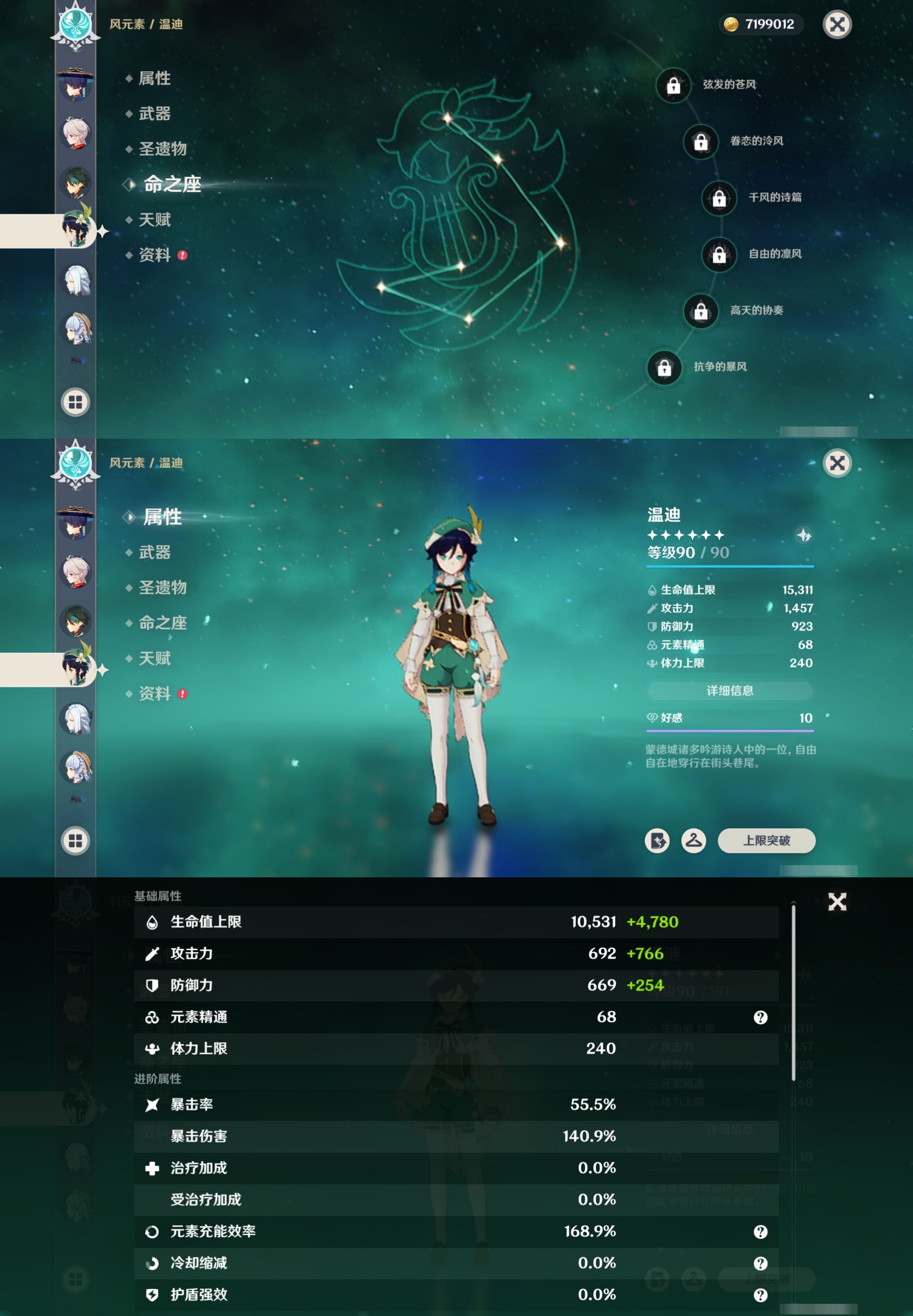 YSMK42295原神账号详情图17