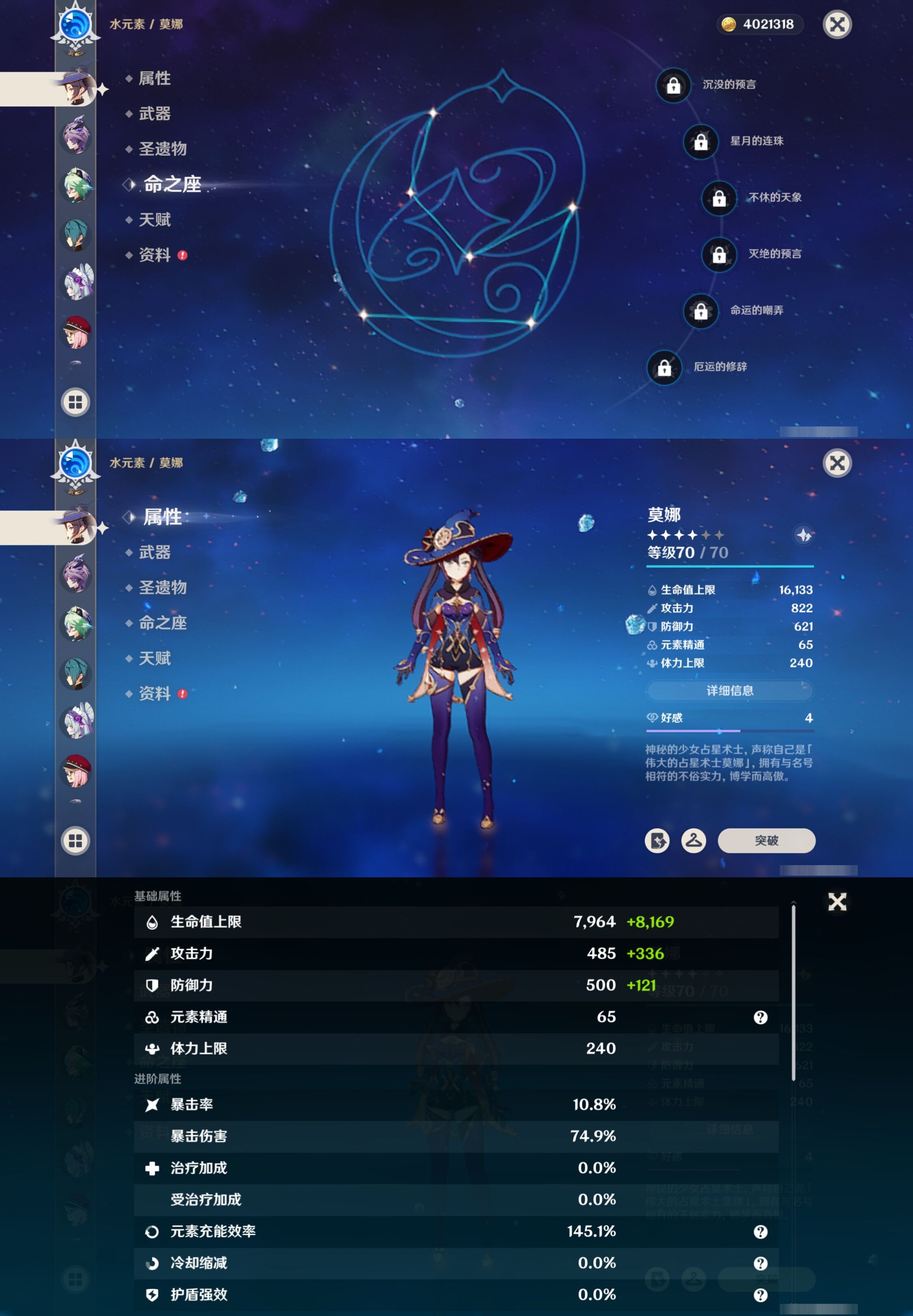 YSMK42297原神账号详情图16