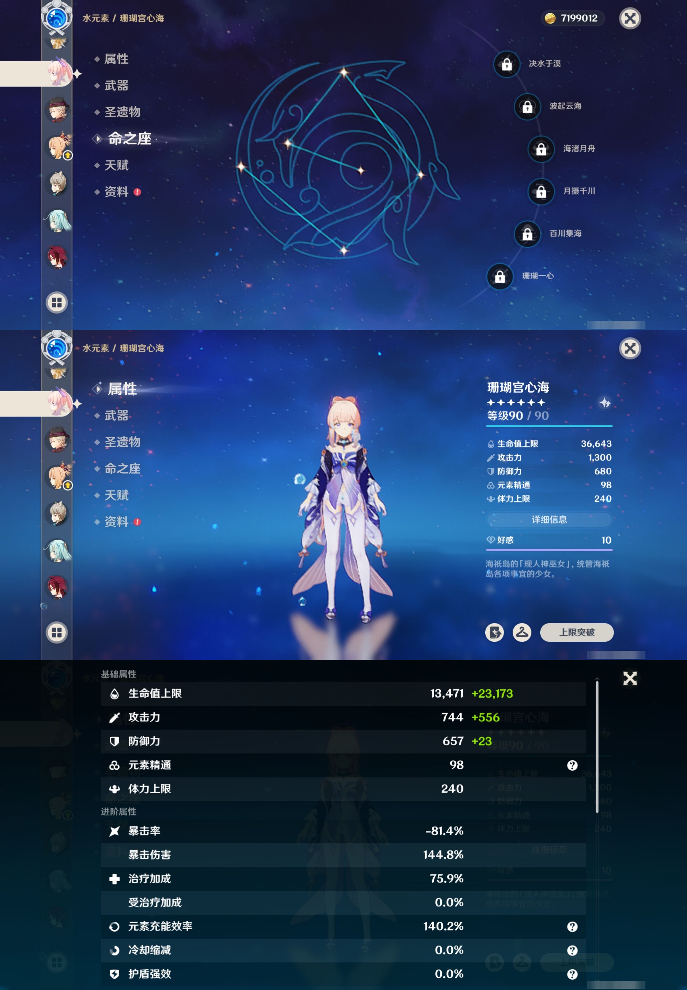 YSMK42295原神账号详情图25