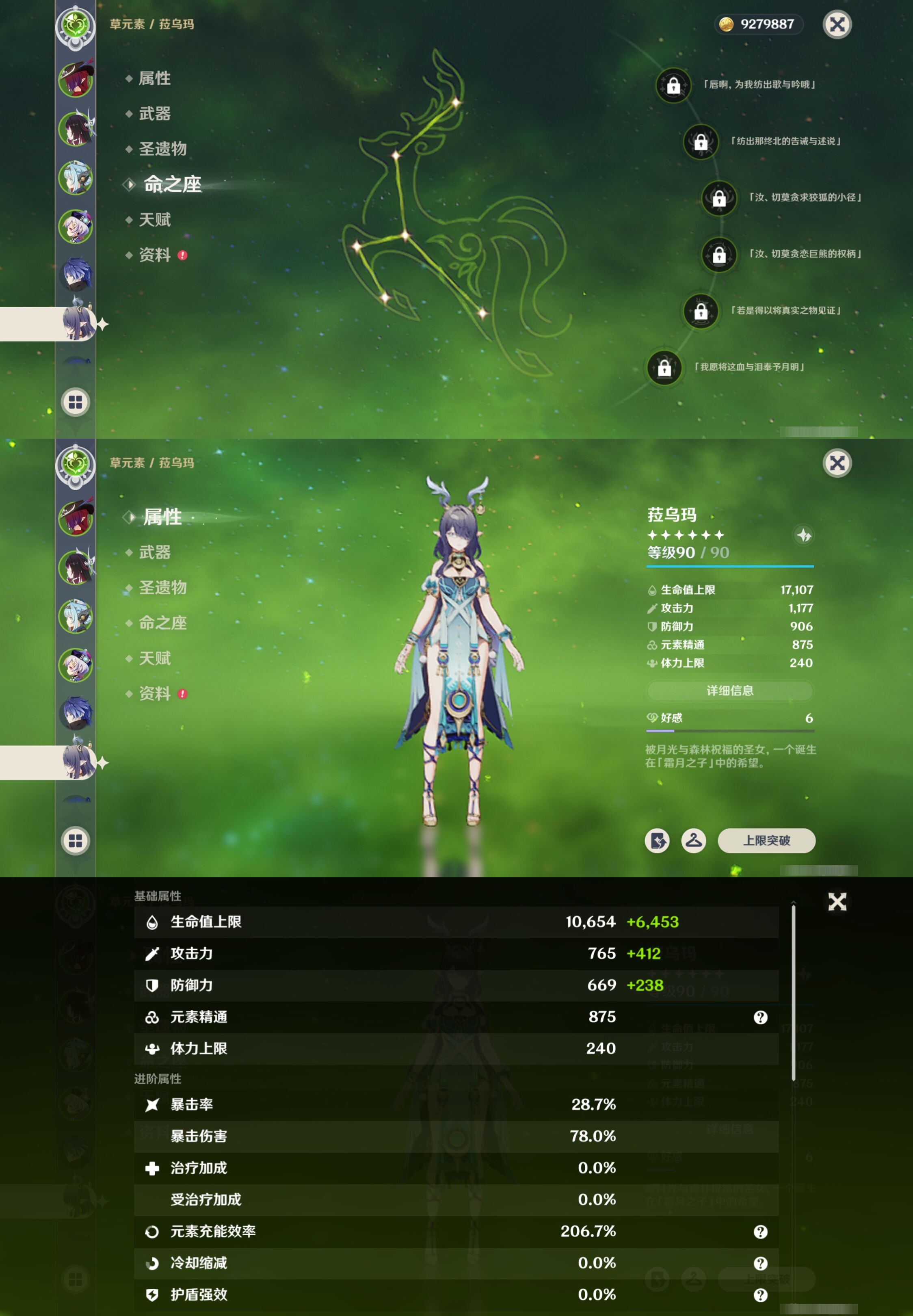 YSMK42305原神账号详情图14