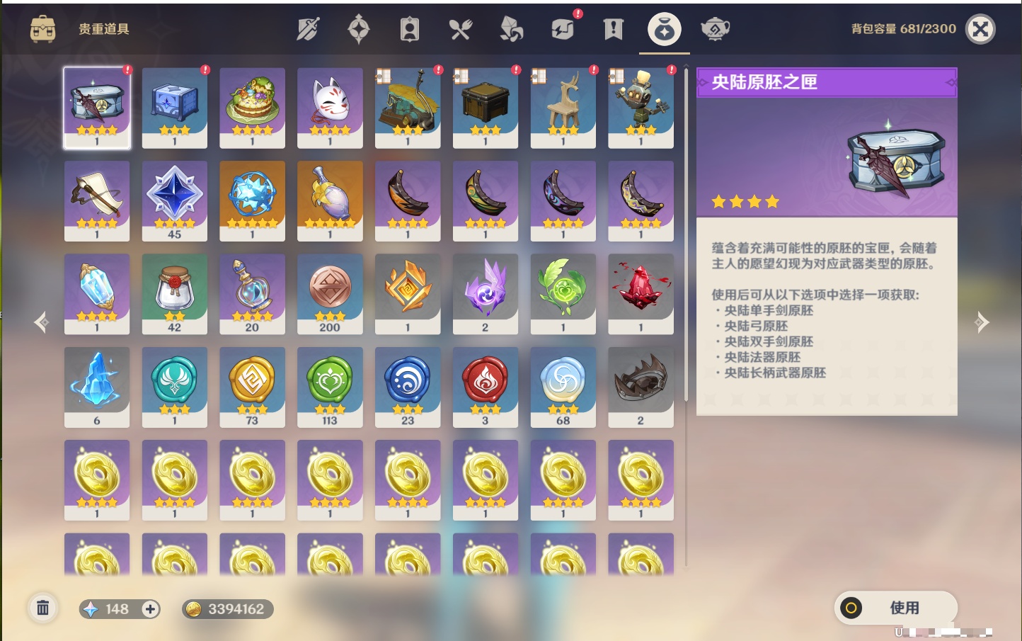 YSMK42314原神账号详情图13